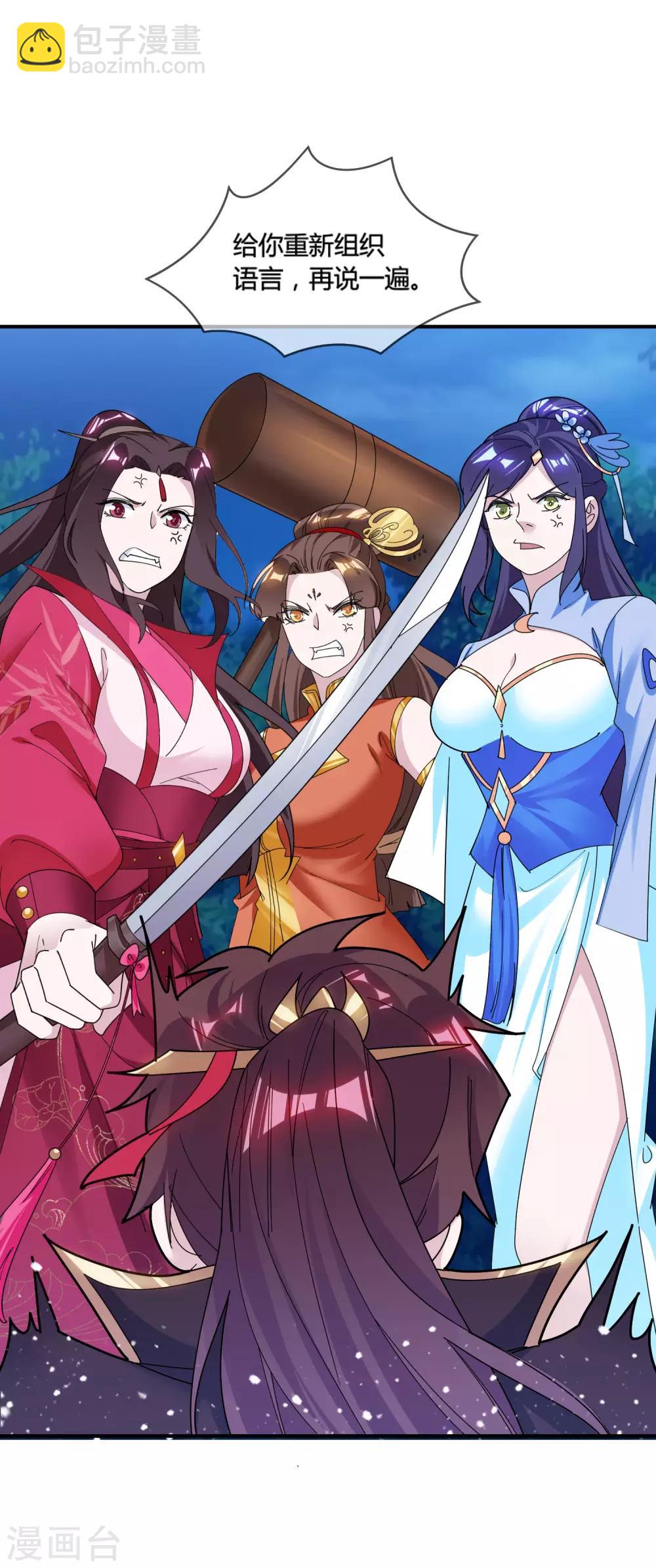🍴极品败家子 第178话 搅屎棍 第3页