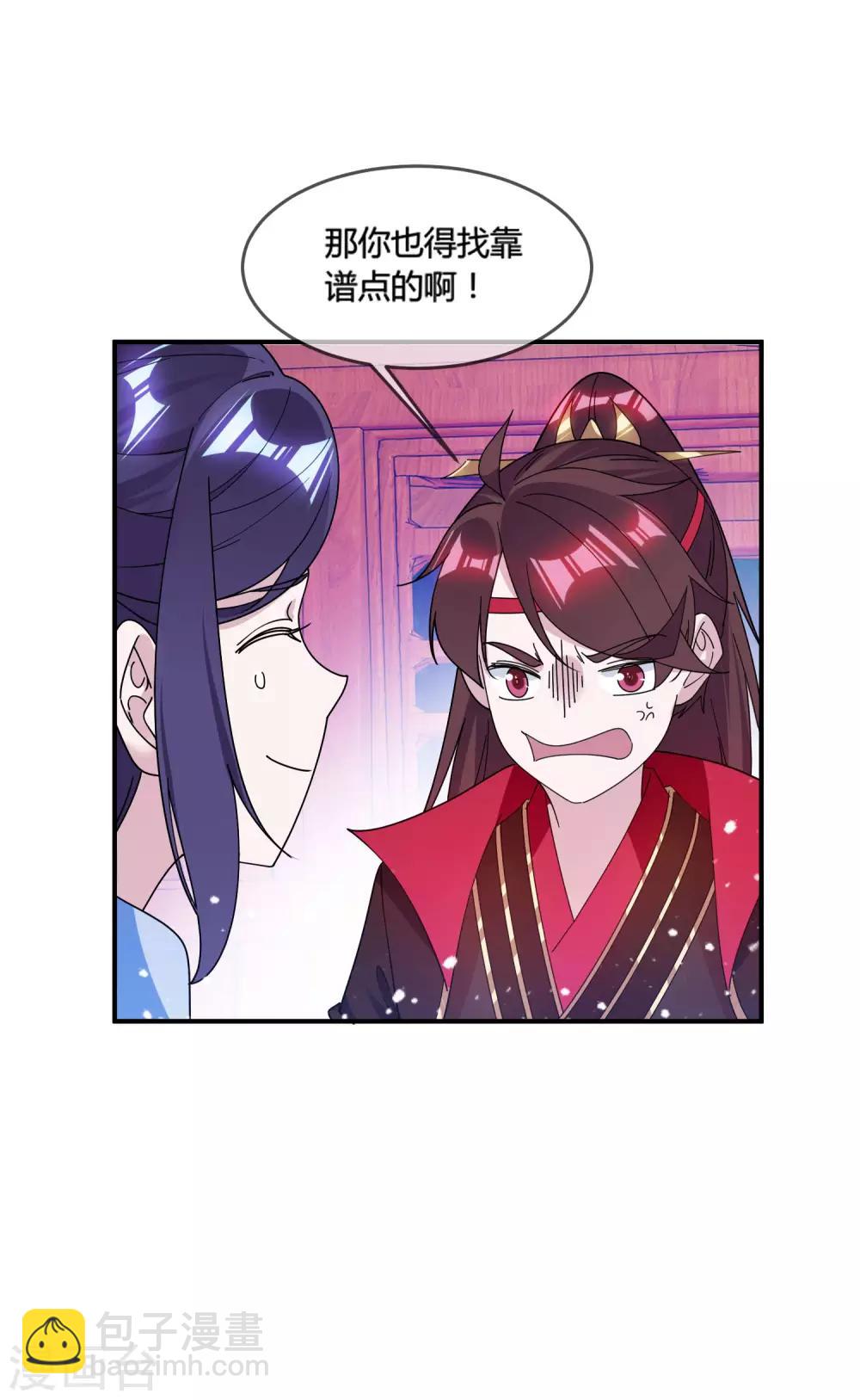 🍴极品败家子 第178话 搅屎棍 第32页