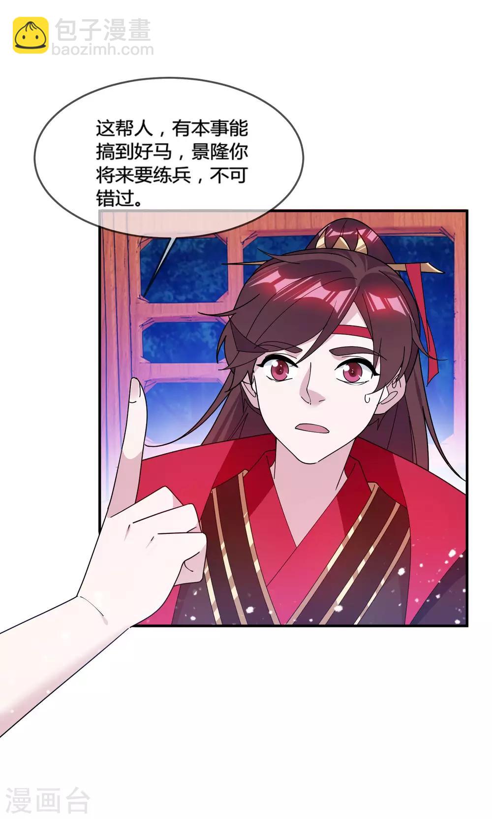 🍴极品败家子 第178话 搅屎棍 第35页