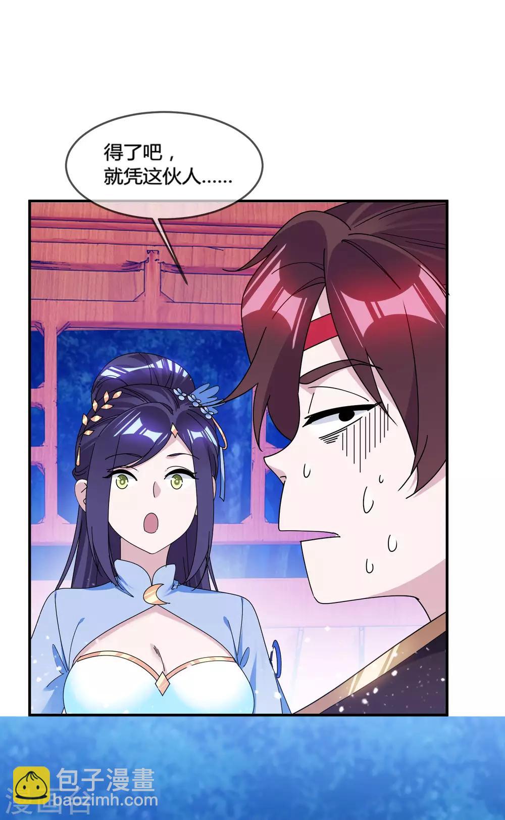 🍴极品败家子 第178话 搅屎棍 第36页
