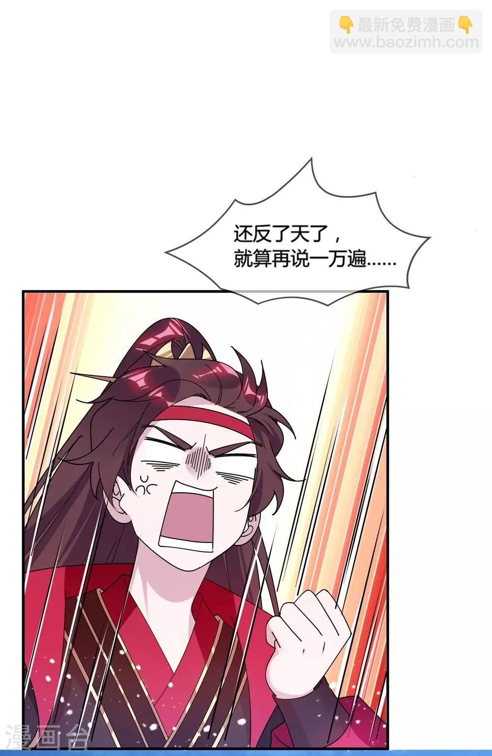 🍴极品败家子 第178话 搅屎棍 第4页