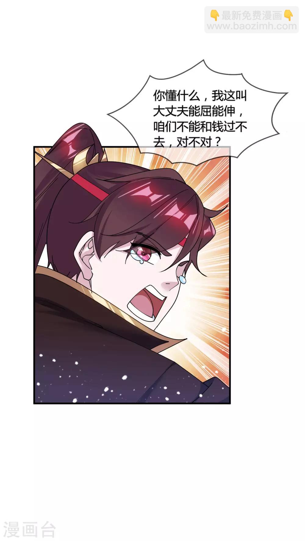🍴极品败家子 第178话 搅屎棍 第7页