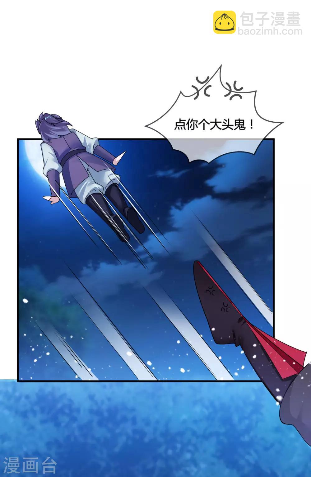 🍴极品败家子 第178话 搅屎棍 第9页