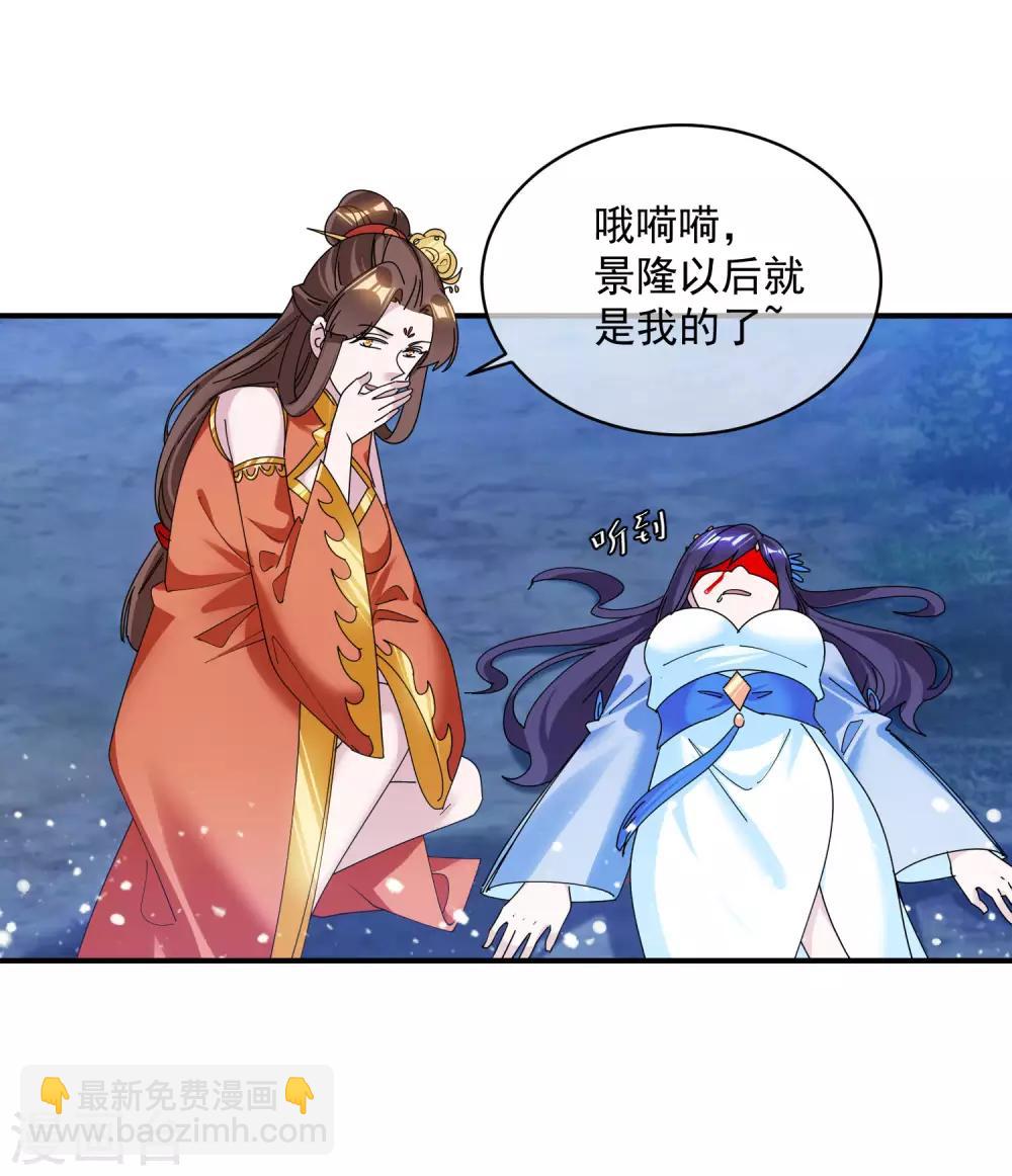 🍴极品败家子 第180话 三个女人的约定 第10页