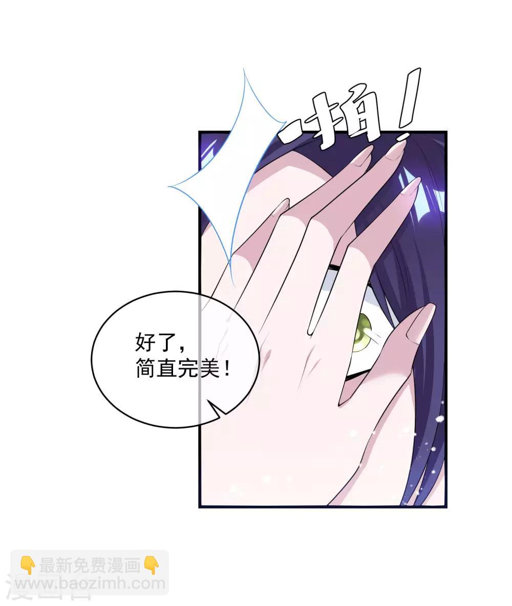 🍴极品败家子 第180话 三个女人的约定 第13页