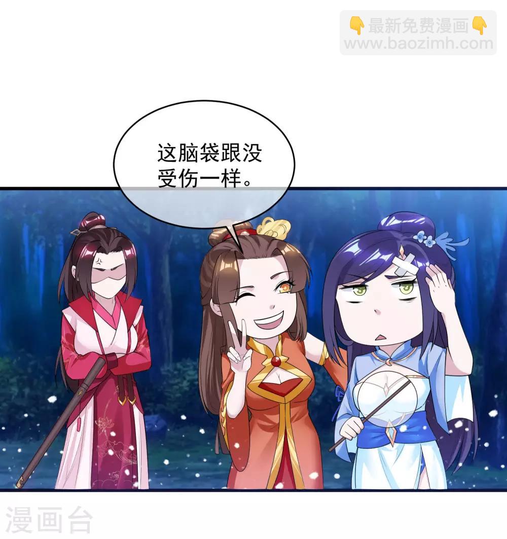 🍴极品败家子 第180话 三个女人的约定 第14页