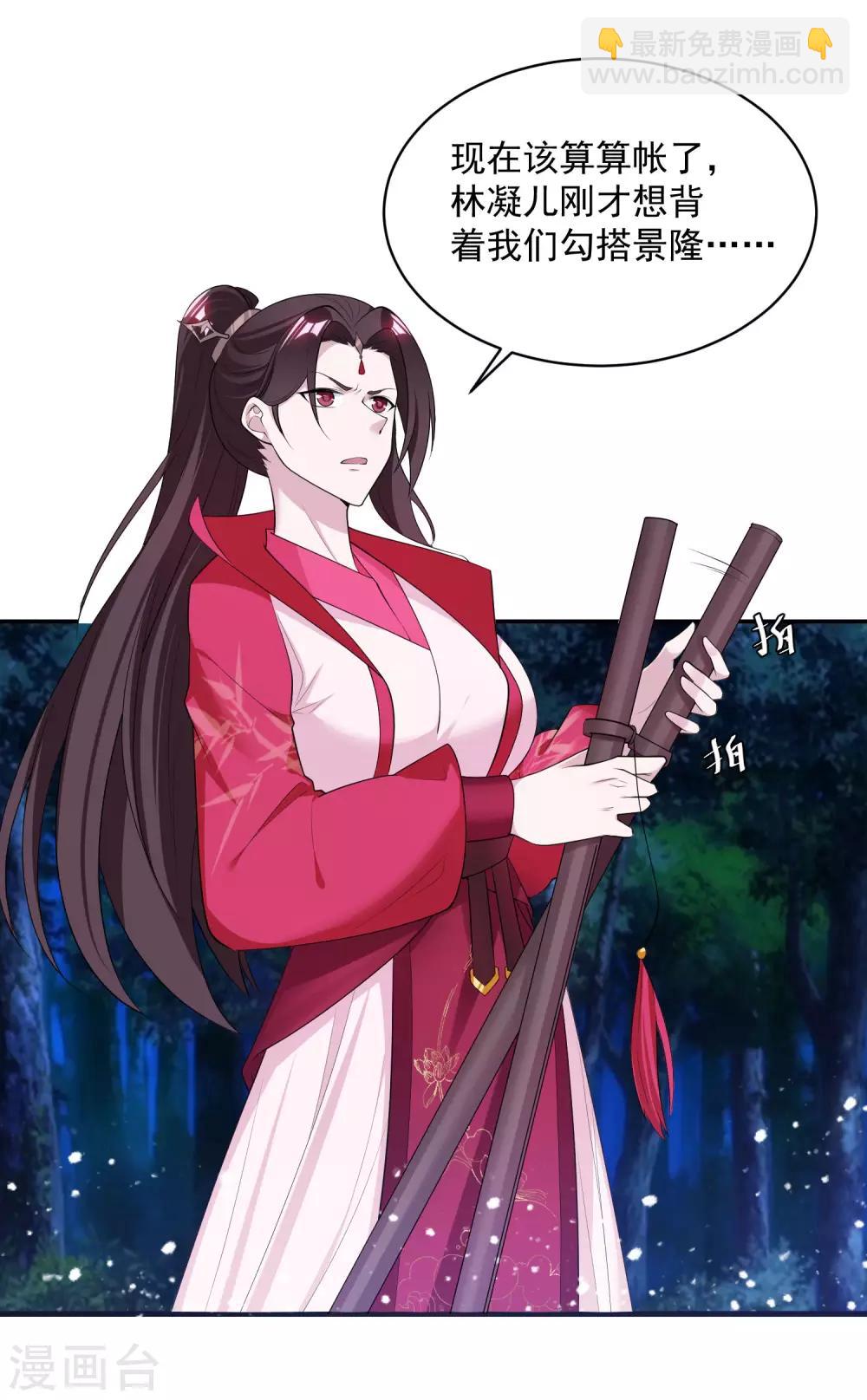 🍴极品败家子 第180话 三个女人的约定 第15页