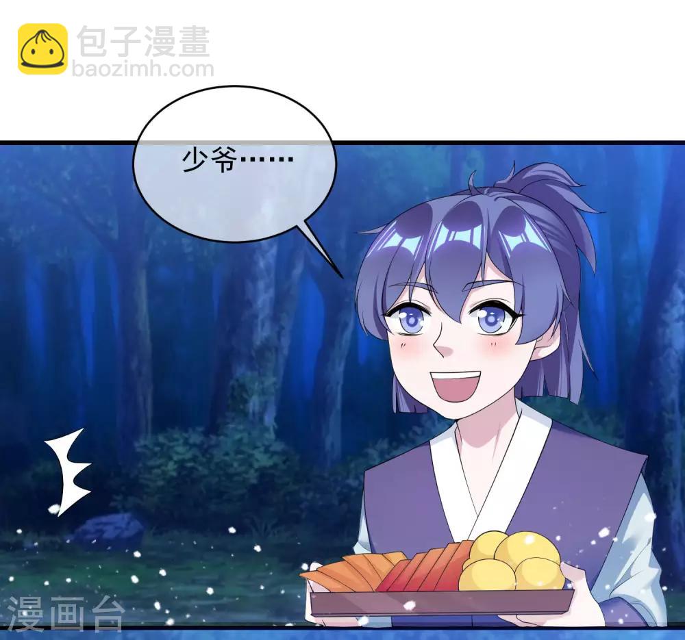 🍴极品败家子 第180话 三个女人的约定 第21页