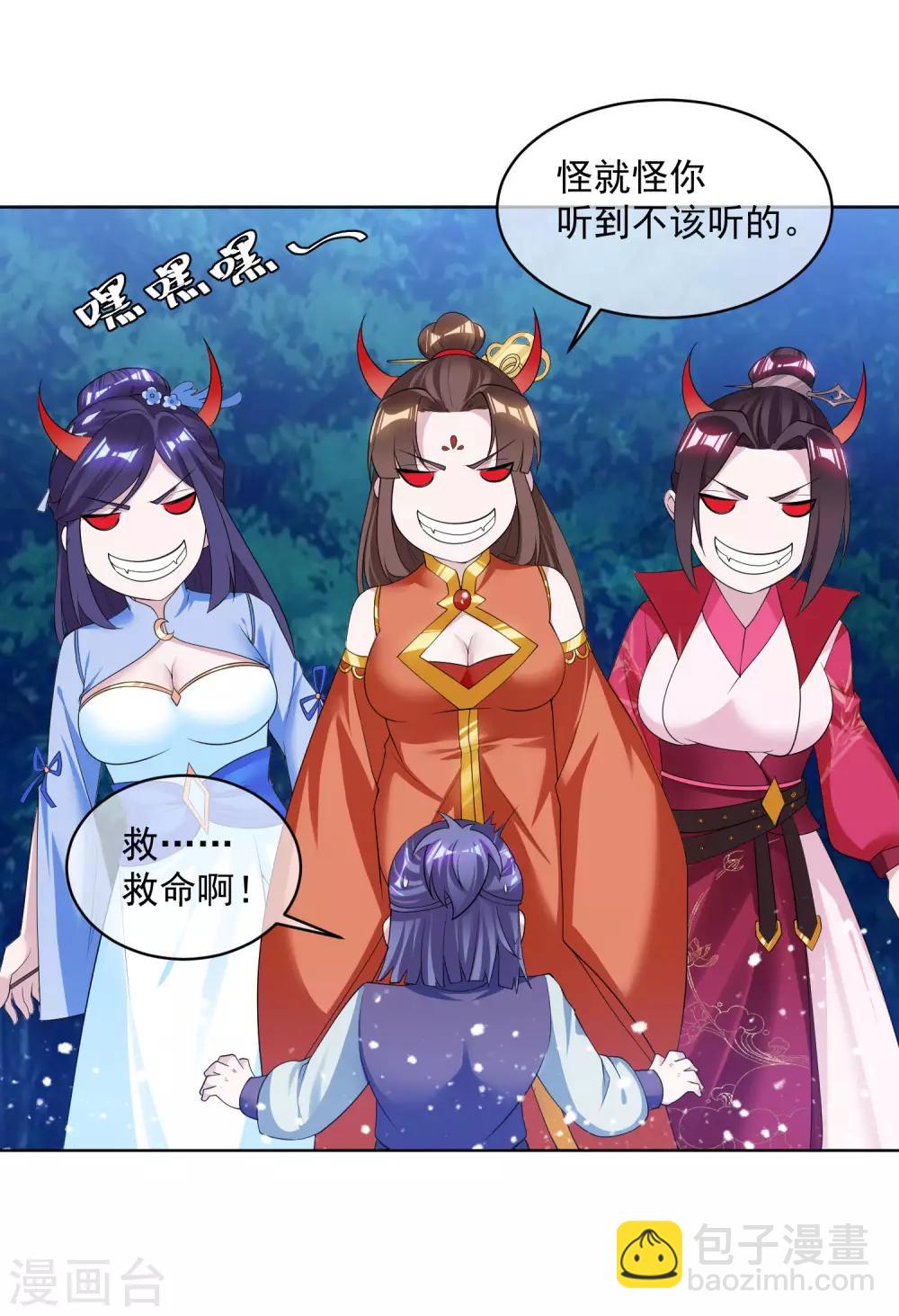 🍴极品败家子 第180话 三个女人的约定 第23页