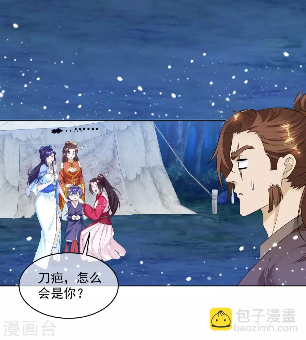 🍴极品败家子 第180话 三个女人的约定 第26页
