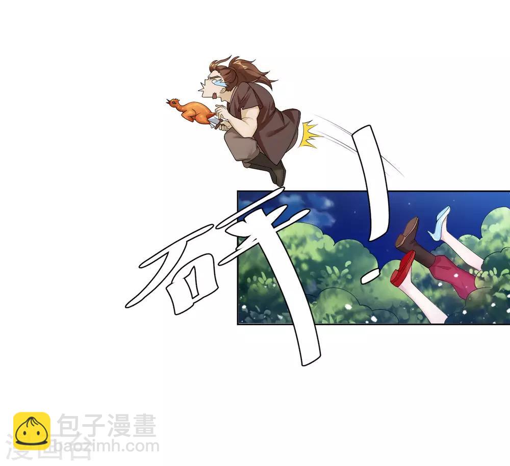 🍴极品败家子 第180话 三个女人的约定 第28页