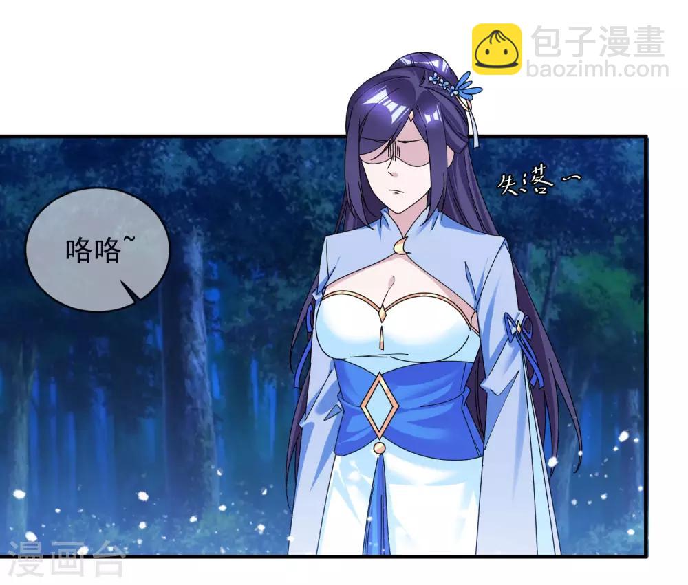 🍴极品败家子 第180话 三个女人的约定 第3页