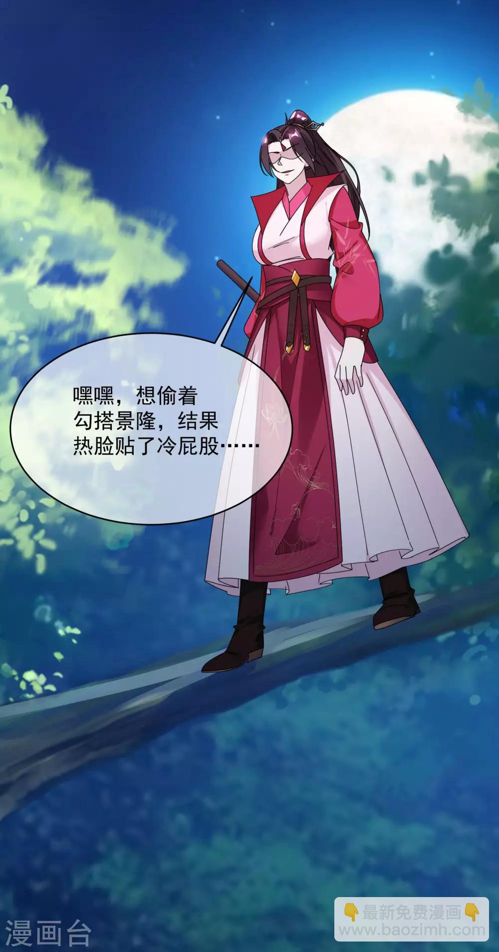 🍴极品败家子 第180话 三个女人的约定 第4页