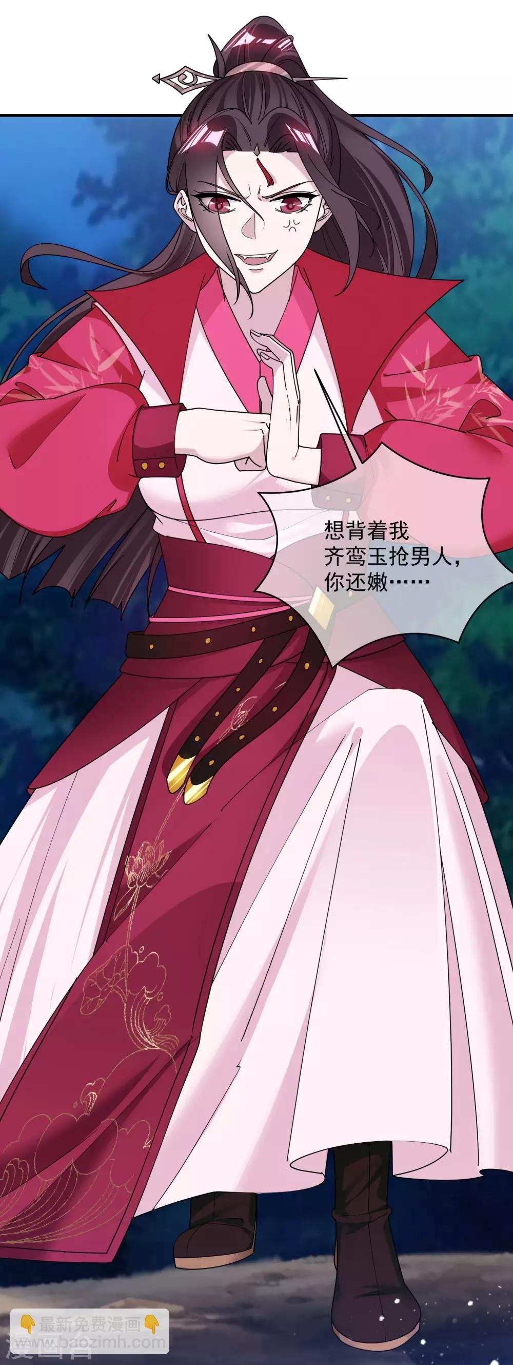 🍴极品败家子 第180话 三个女人的约定 第6页
