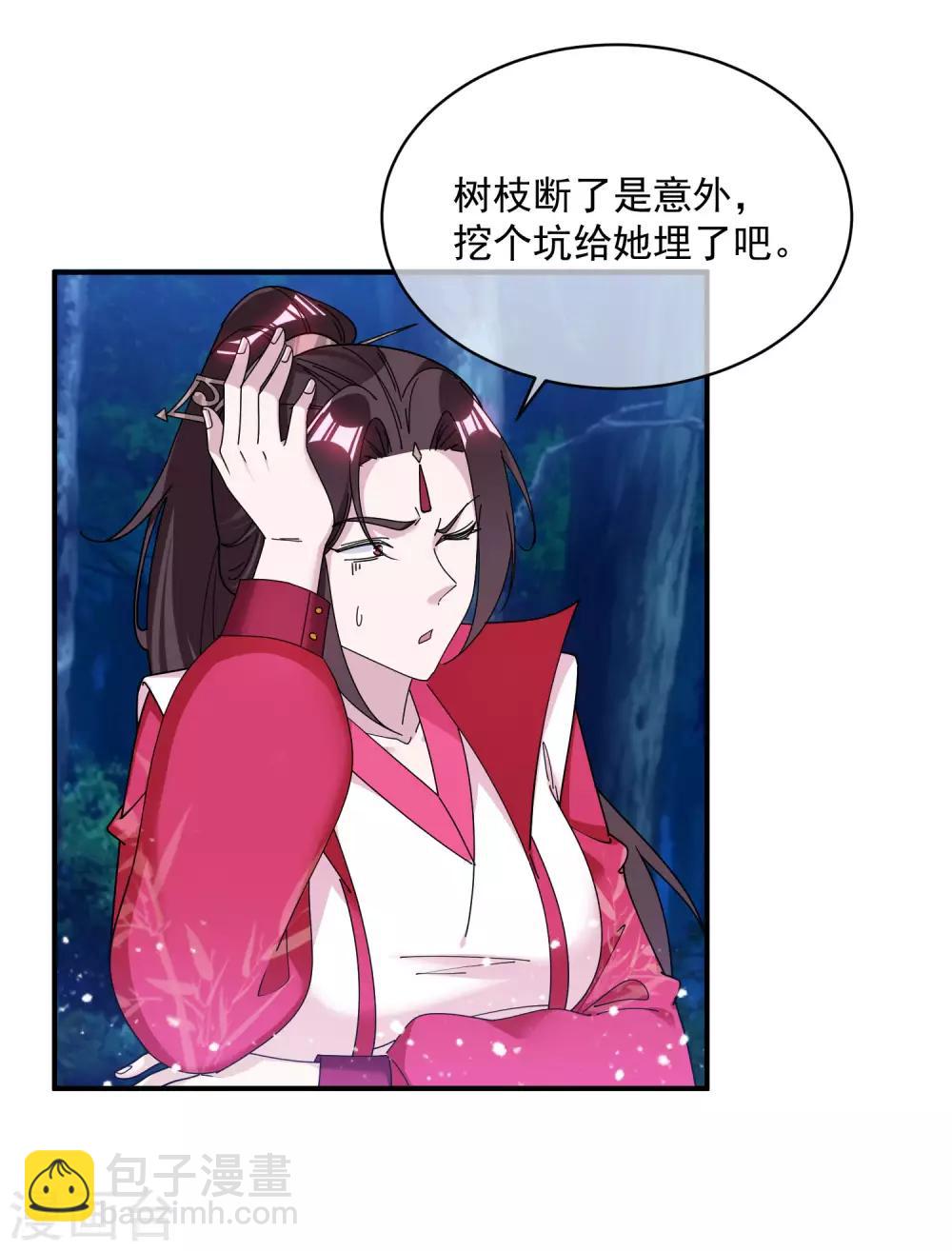 🍴极品败家子 第180话 三个女人的约定 第9页