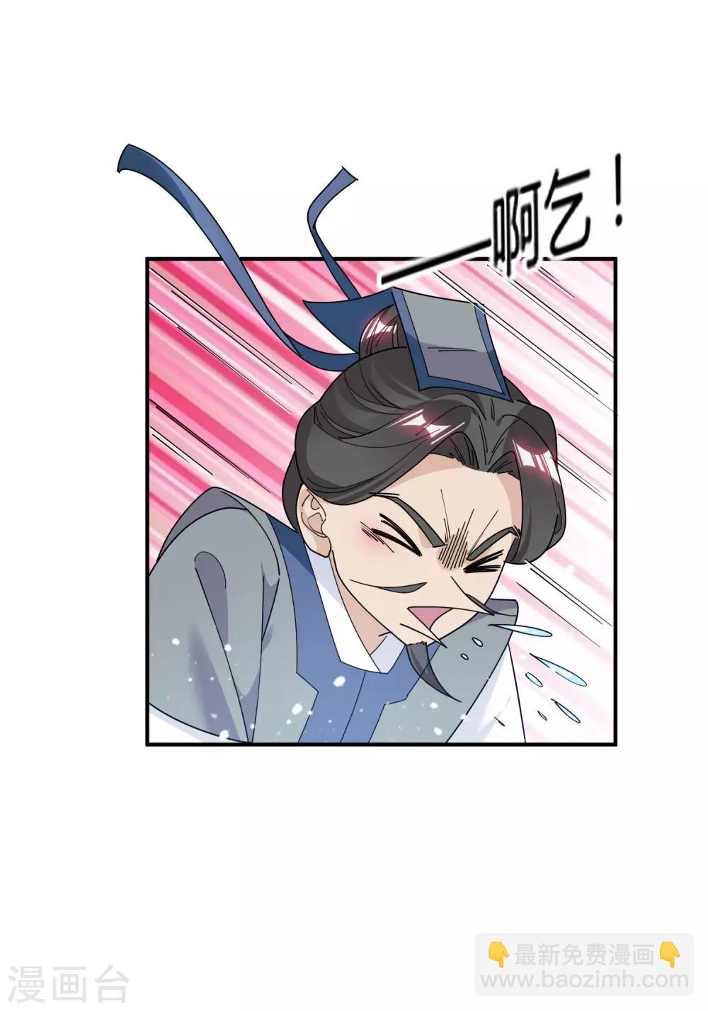 🍴极品败家子 第182话 日夜操劳 第11页