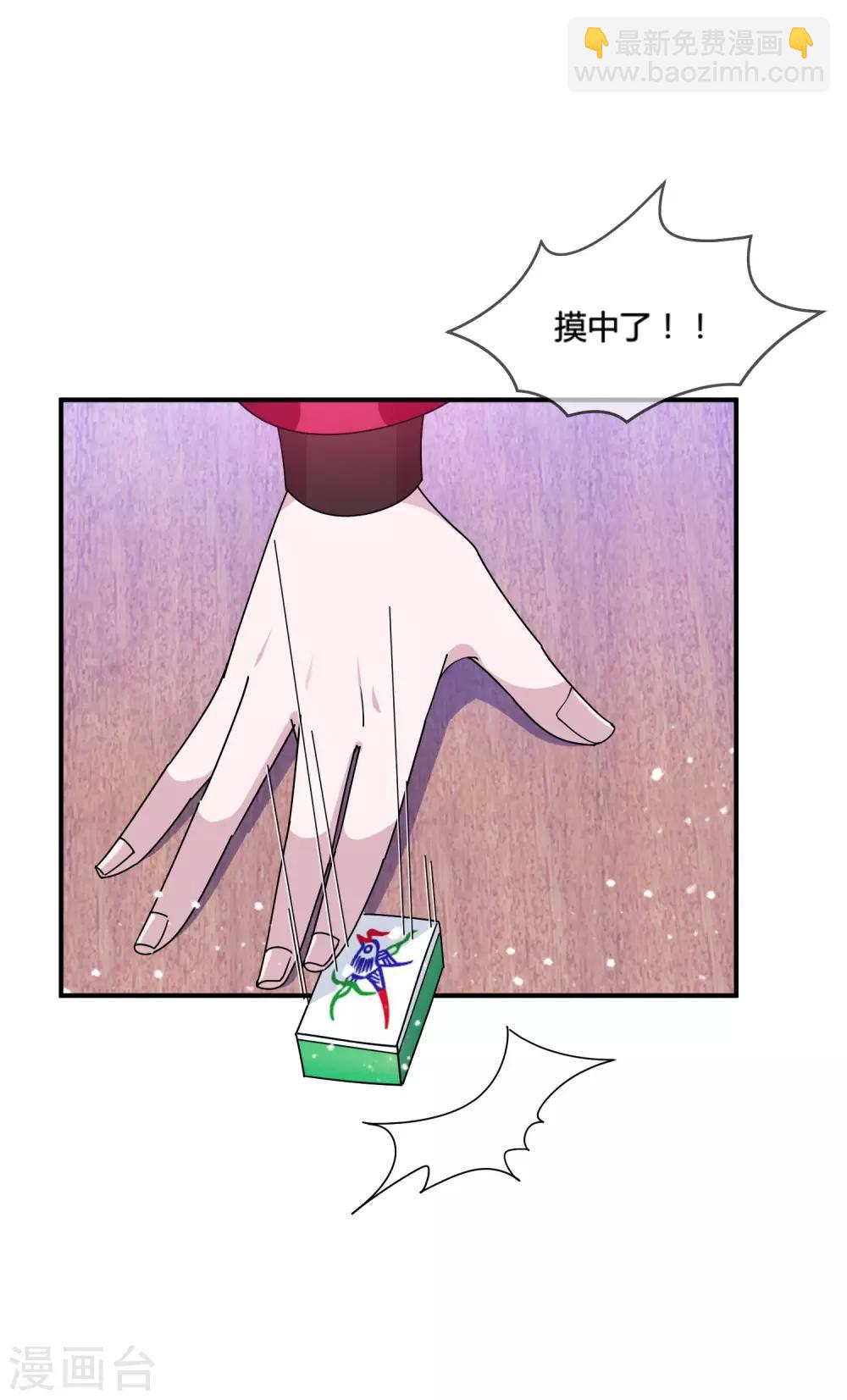🍴极品败家子 第182话 日夜操劳 第13页