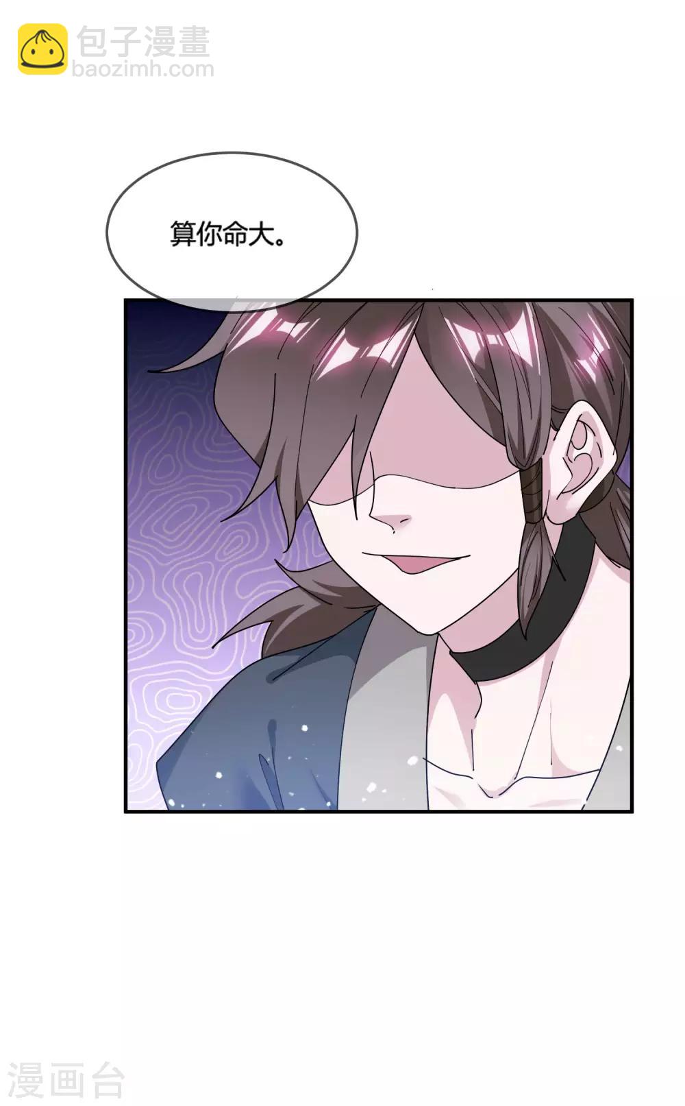 🍴极品败家子 第182话 日夜操劳 第19页