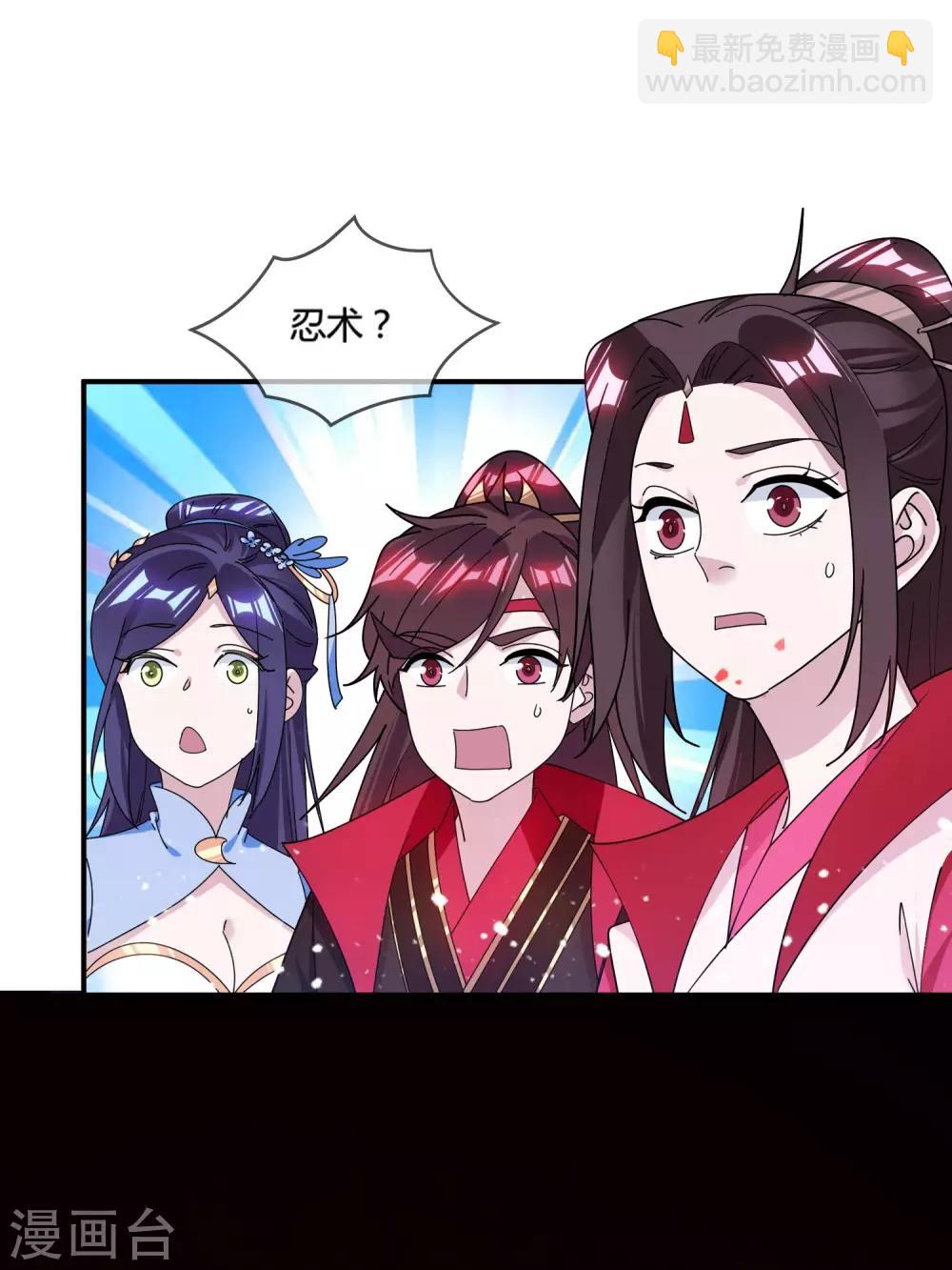 🍴极品败家子 第182话 日夜操劳 第29页