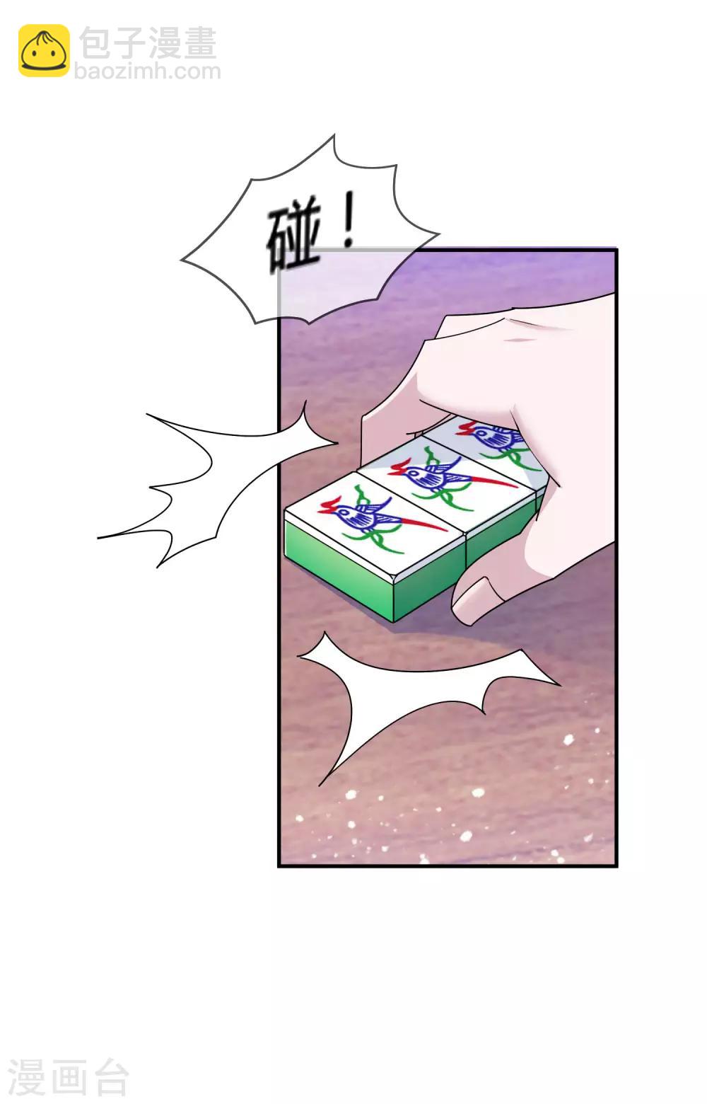 🍴极品败家子 第182话 日夜操劳 第3页