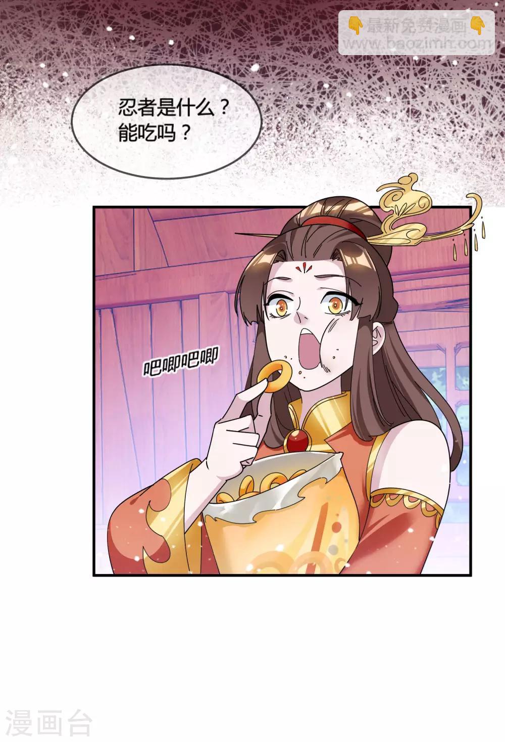 🍴极品败家子 第182话 日夜操劳 第31页