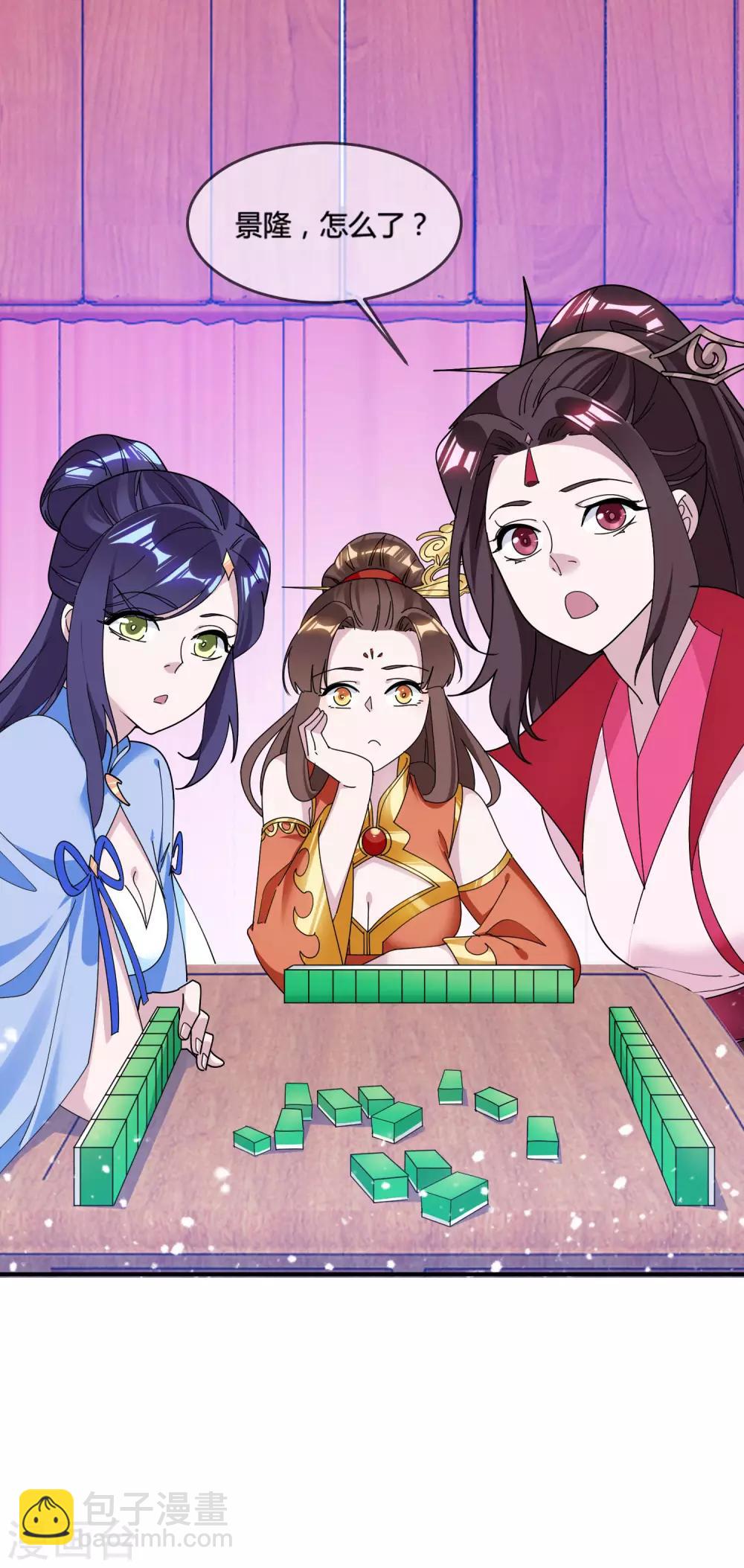 🍴极品败家子 第182话 日夜操劳 第8页