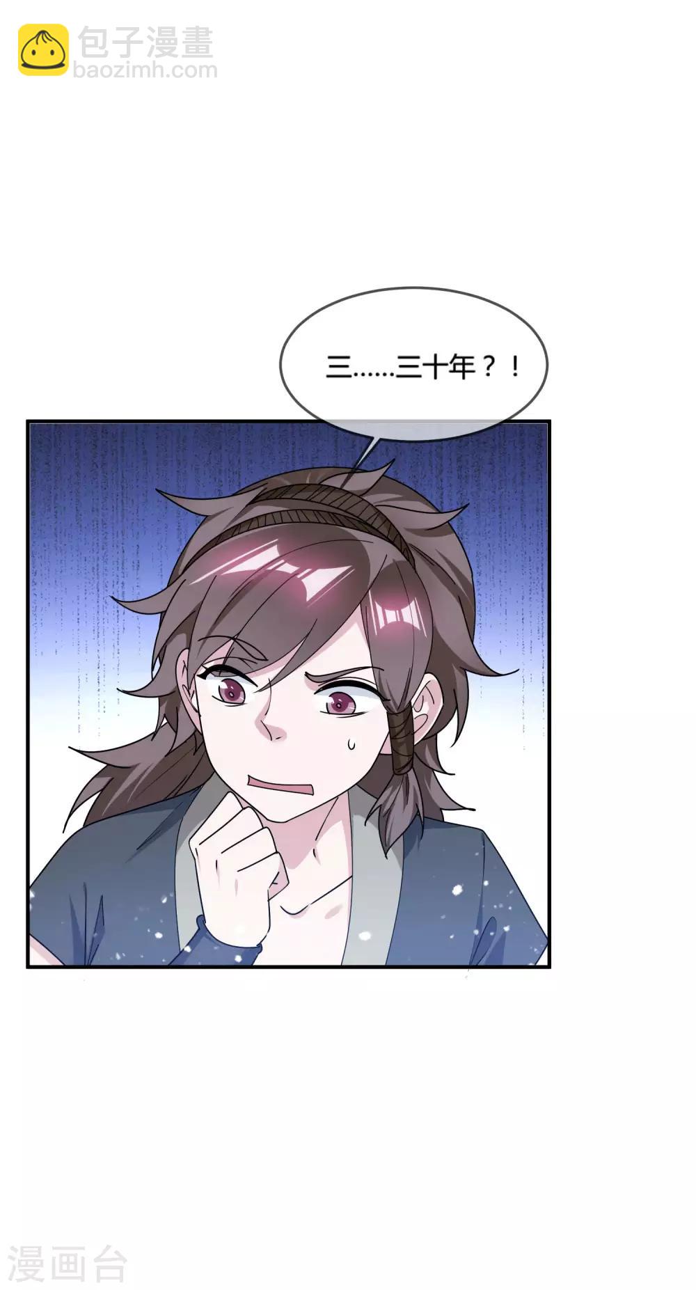 🍴极品败家子 第184话 辟邪剑法 第13页