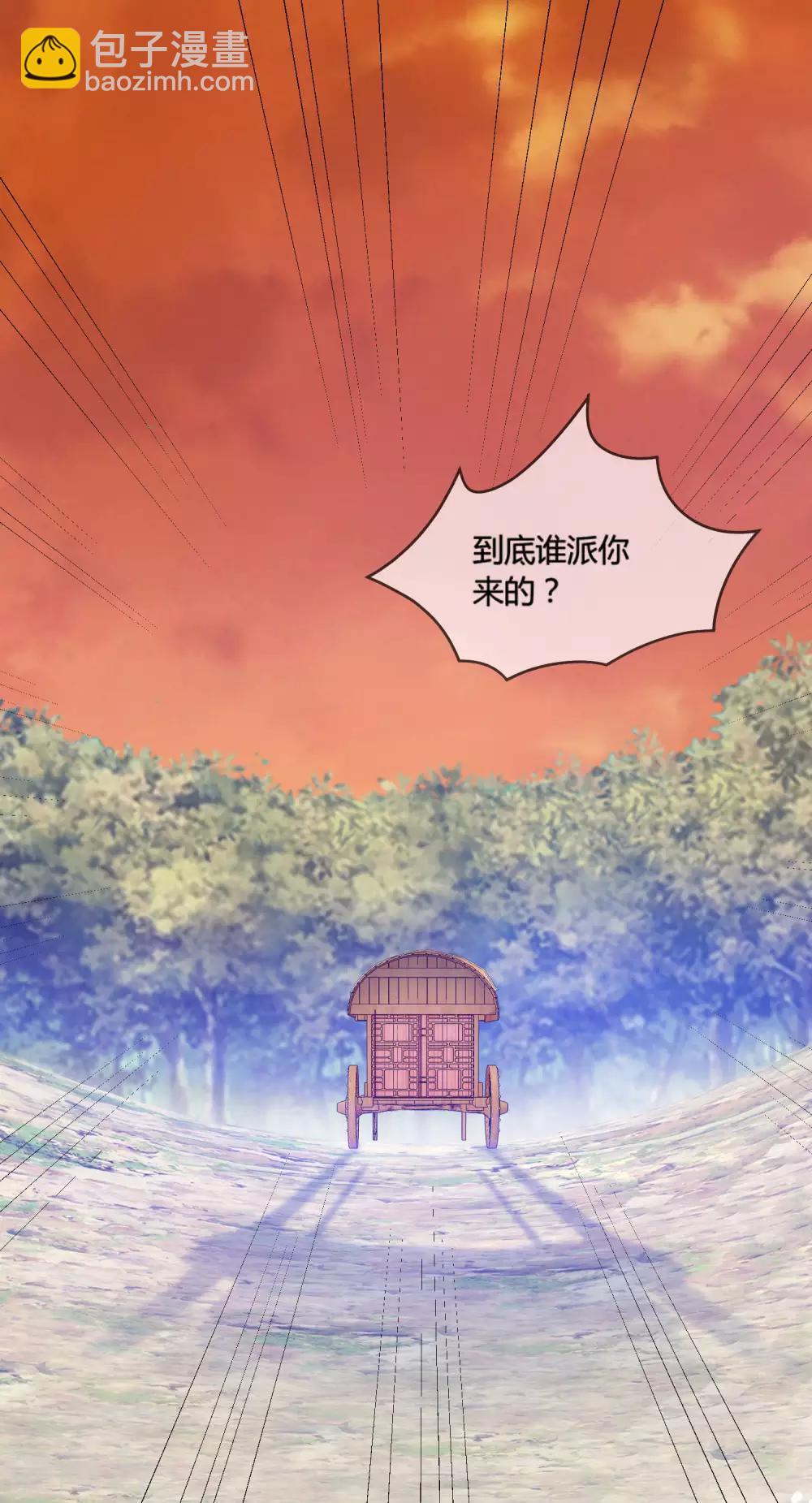 🍴极品败家子 第184话 辟邪剑法 第2页