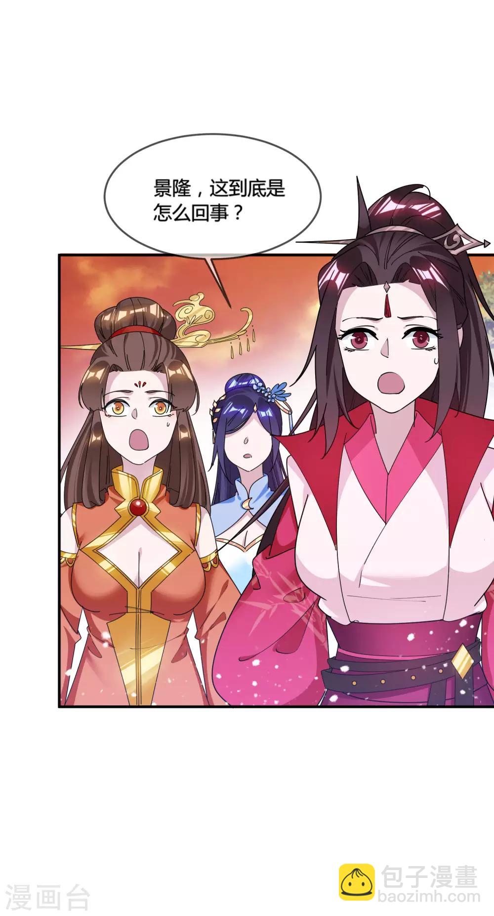 🍴极品败家子 第184话 辟邪剑法 第24页