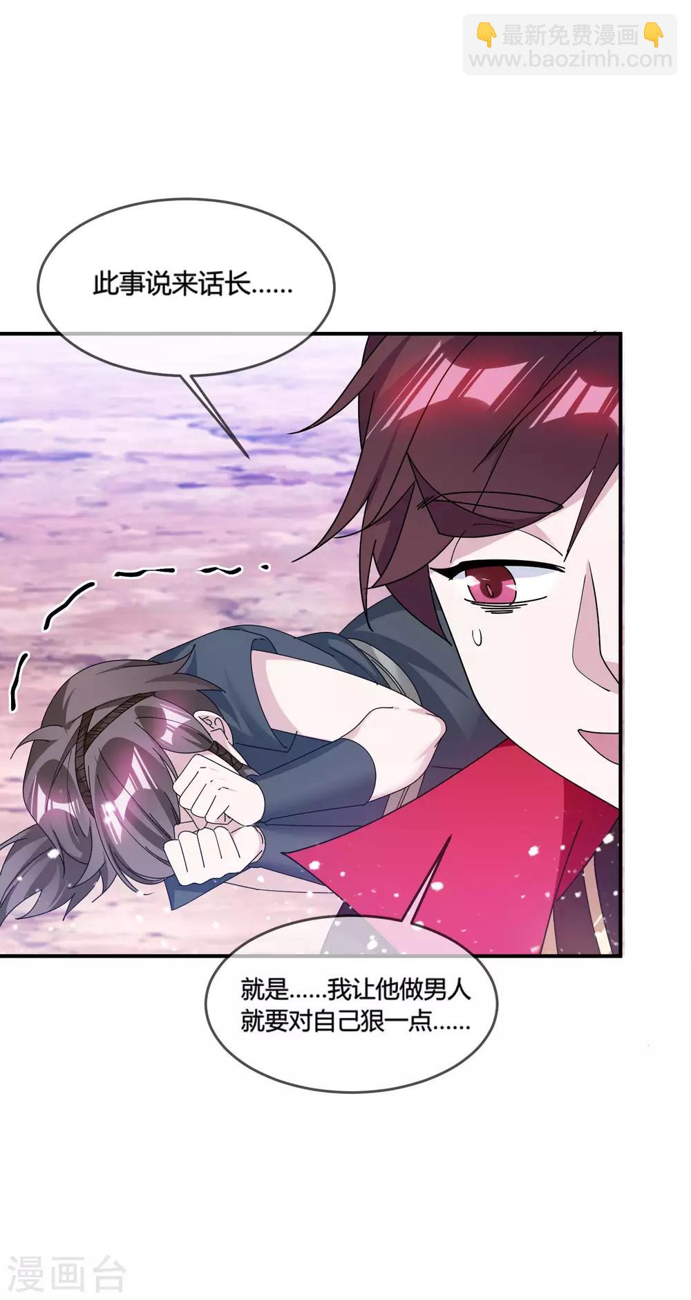 🍴极品败家子 第184话 辟邪剑法 第25页