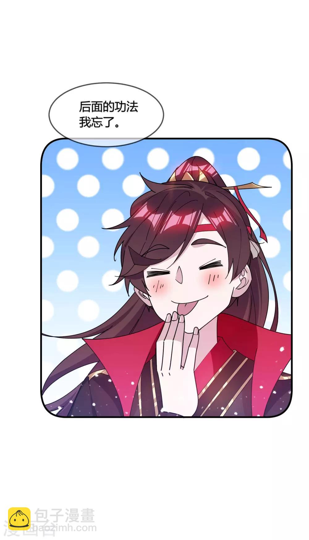 🍴极品败家子 第184话 辟邪剑法 第28页