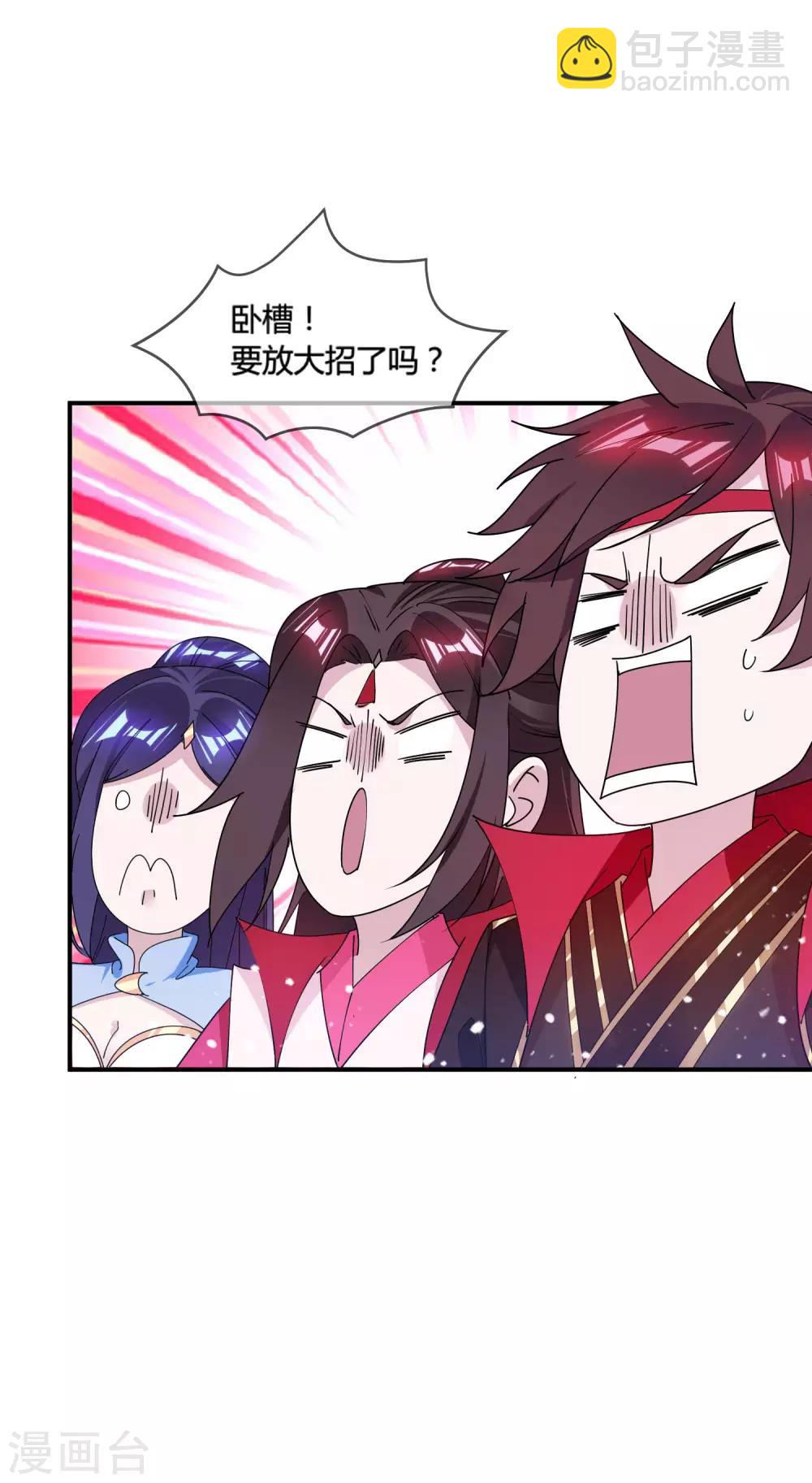 🍴极品败家子 第184话 辟邪剑法 第34页