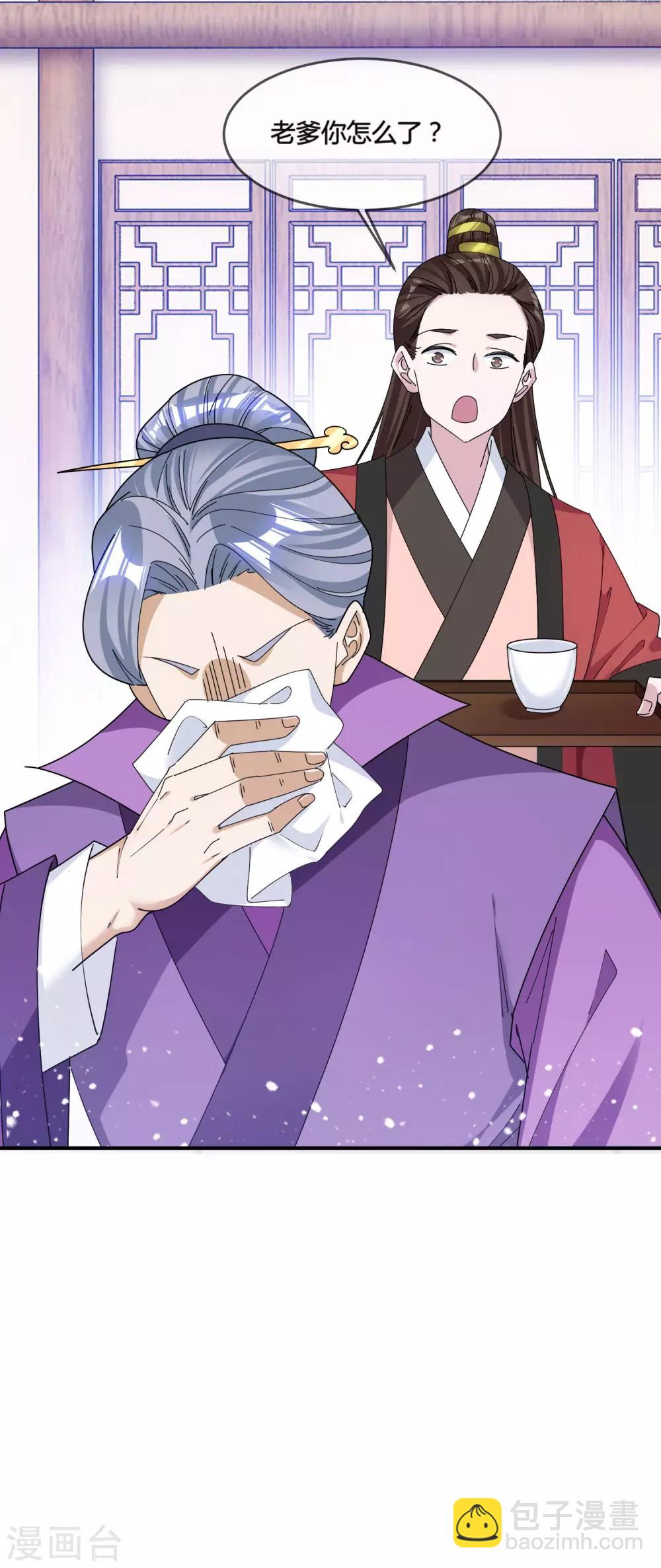 🍴极品败家子 第186话 统统阉掉~ 第10页