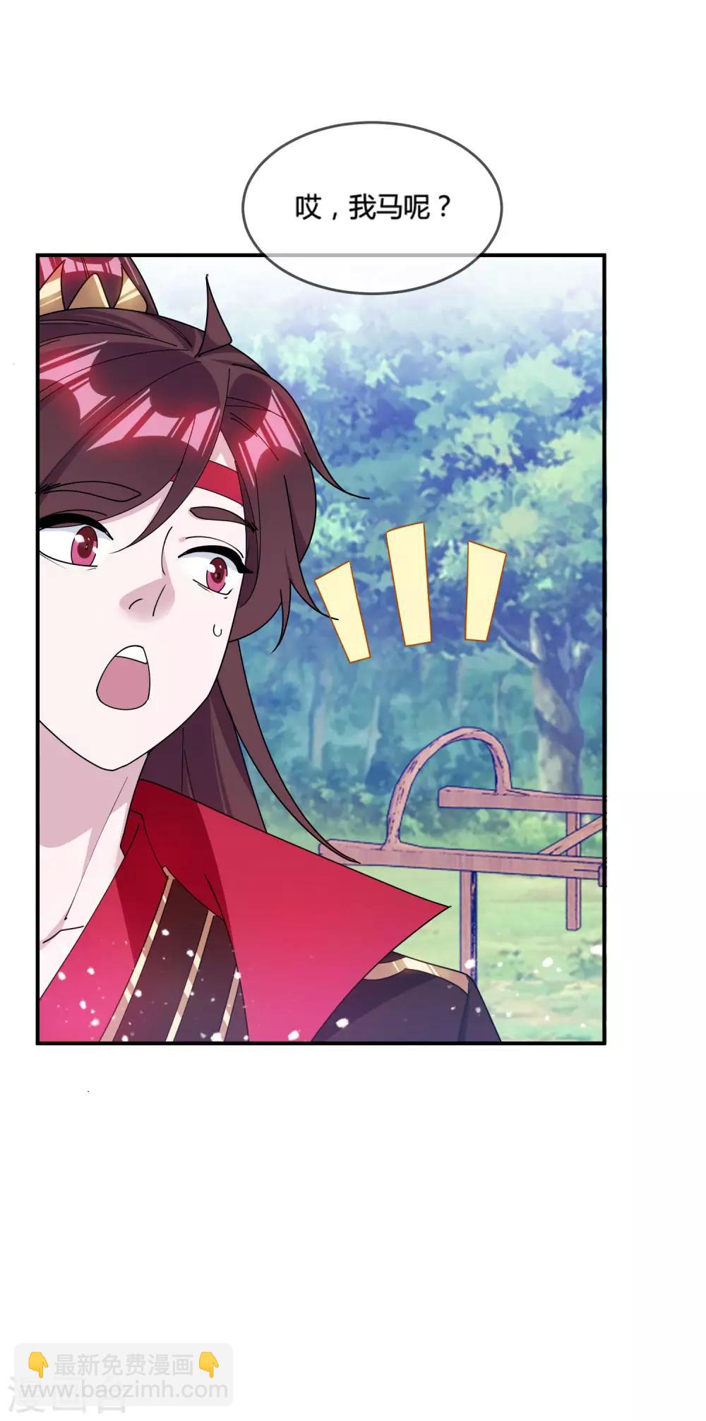 🍴极品败家子 第186话 统统阉掉~ 第16页