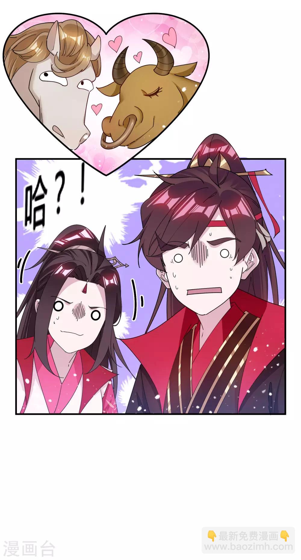 🍴极品败家子 第186话 统统阉掉~ 第18页