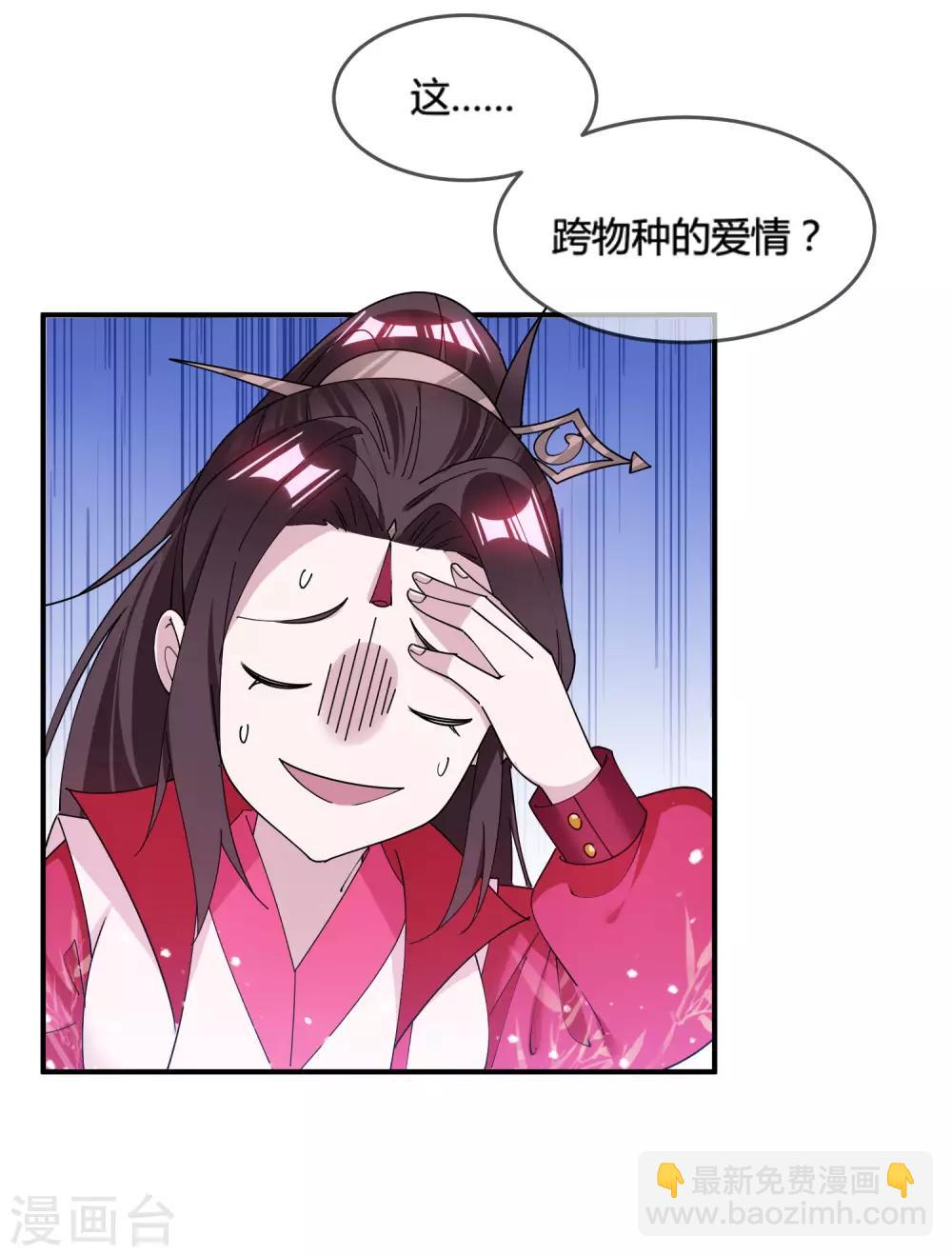 🍴极品败家子 第186话 统统阉掉~ 第19页
