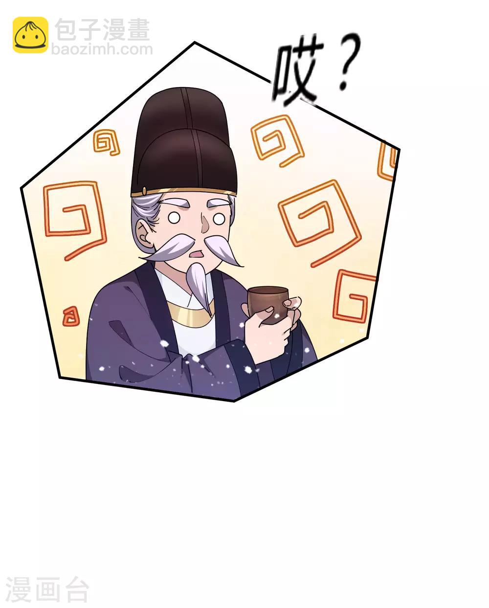 🍴极品败家子 第186话 统统阉掉~ 第21页