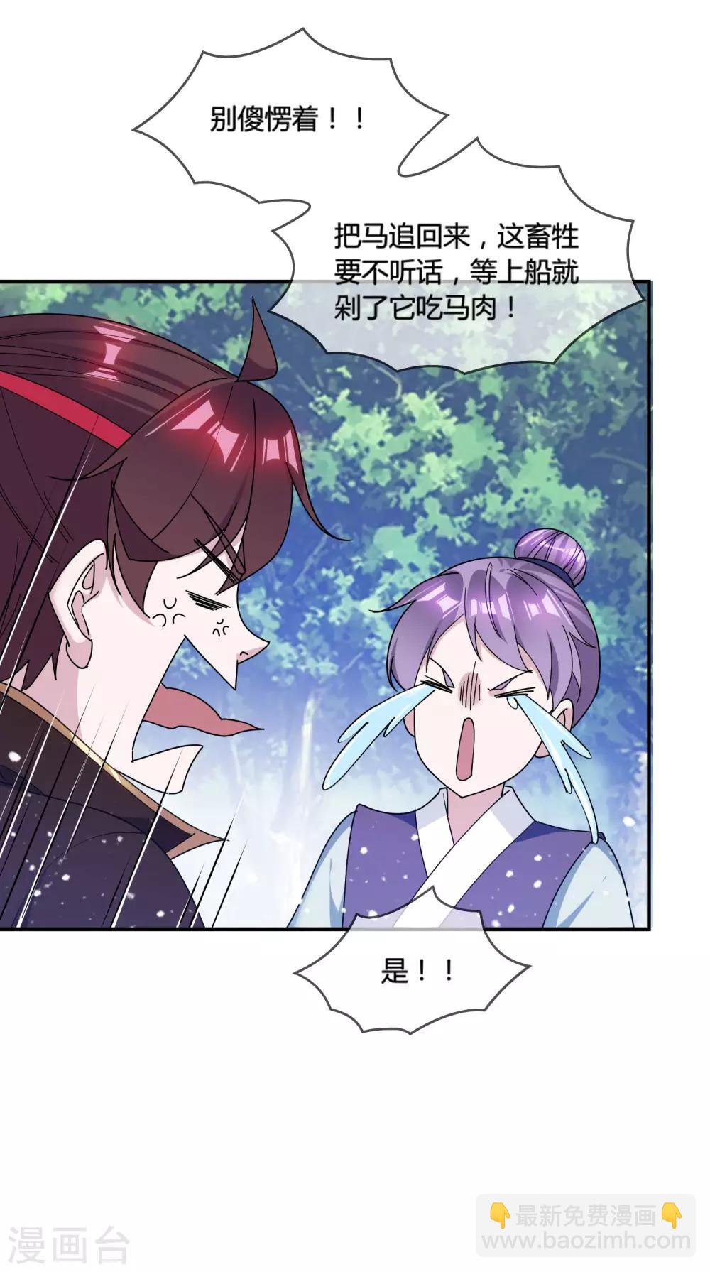 🍴极品败家子 第186话 统统阉掉~ 第22页