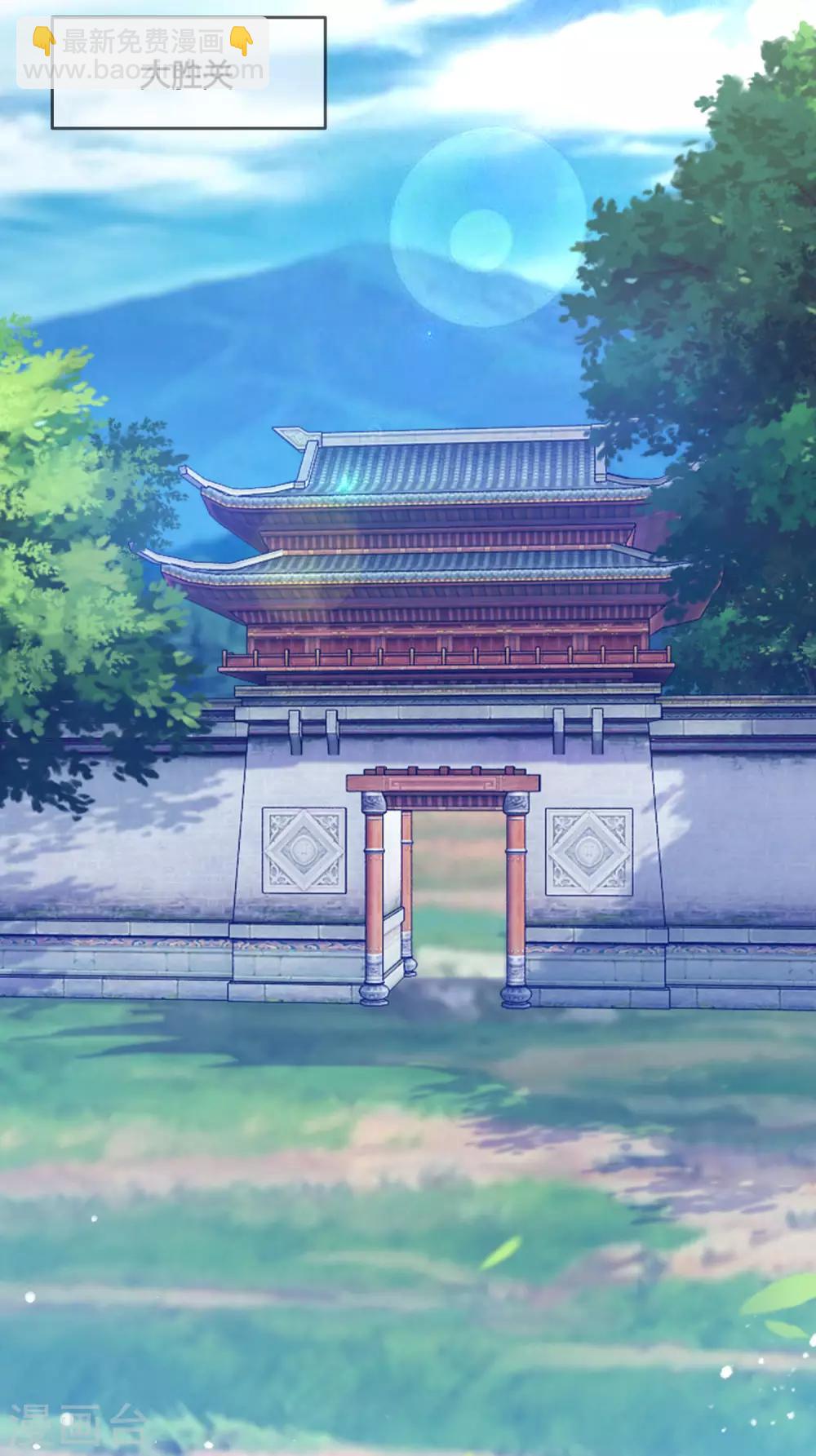 🍴极品败家子 第186话 统统阉掉~ 第24页