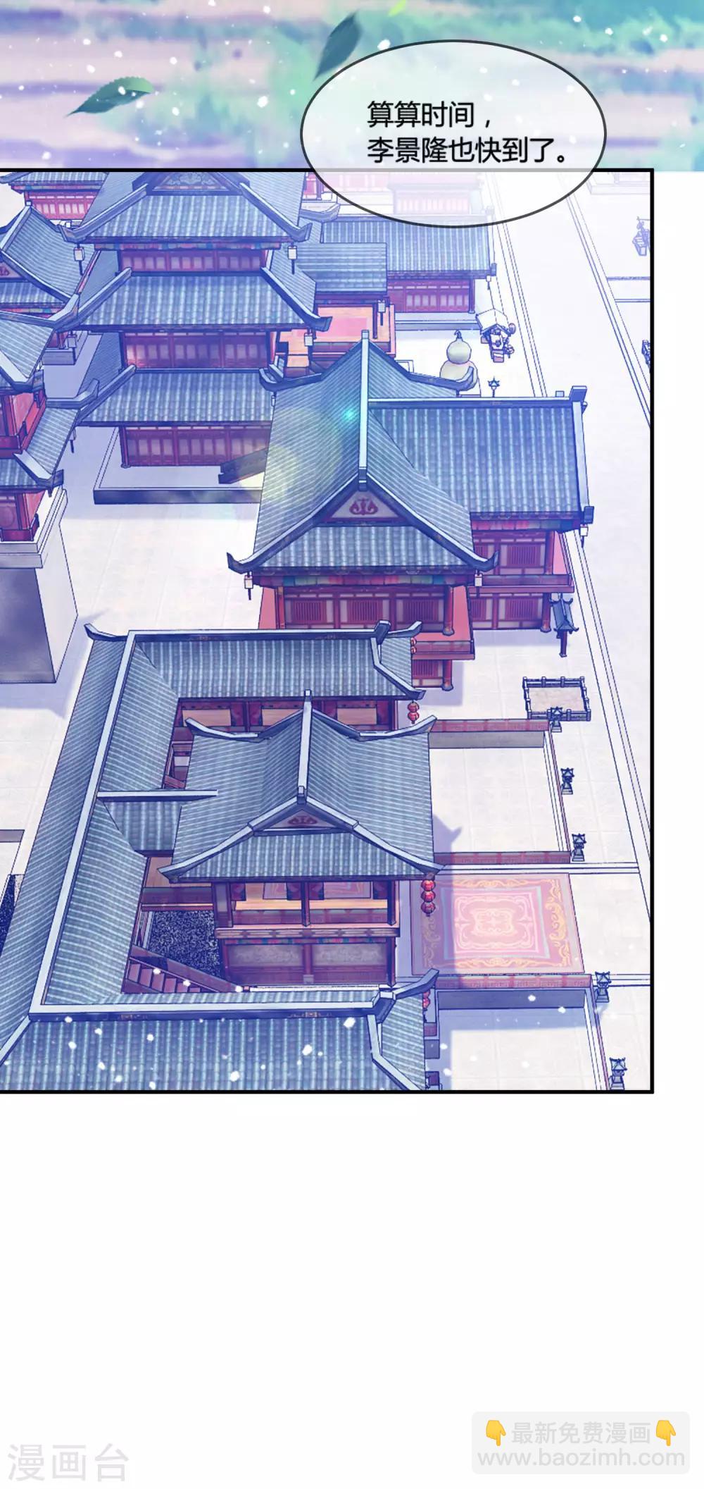 🍴极品败家子 第186话 统统阉掉~ 第25页