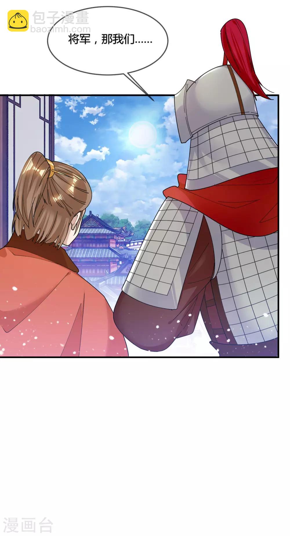 🍴极品败家子 第186话 统统阉掉~ 第27页