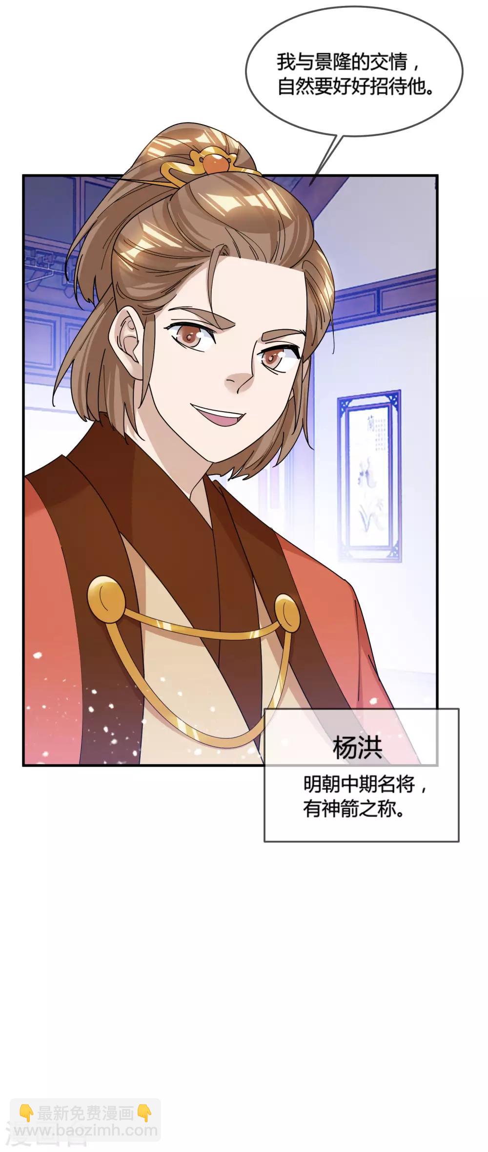 🍴极品败家子 第186话 统统阉掉~ 第28页