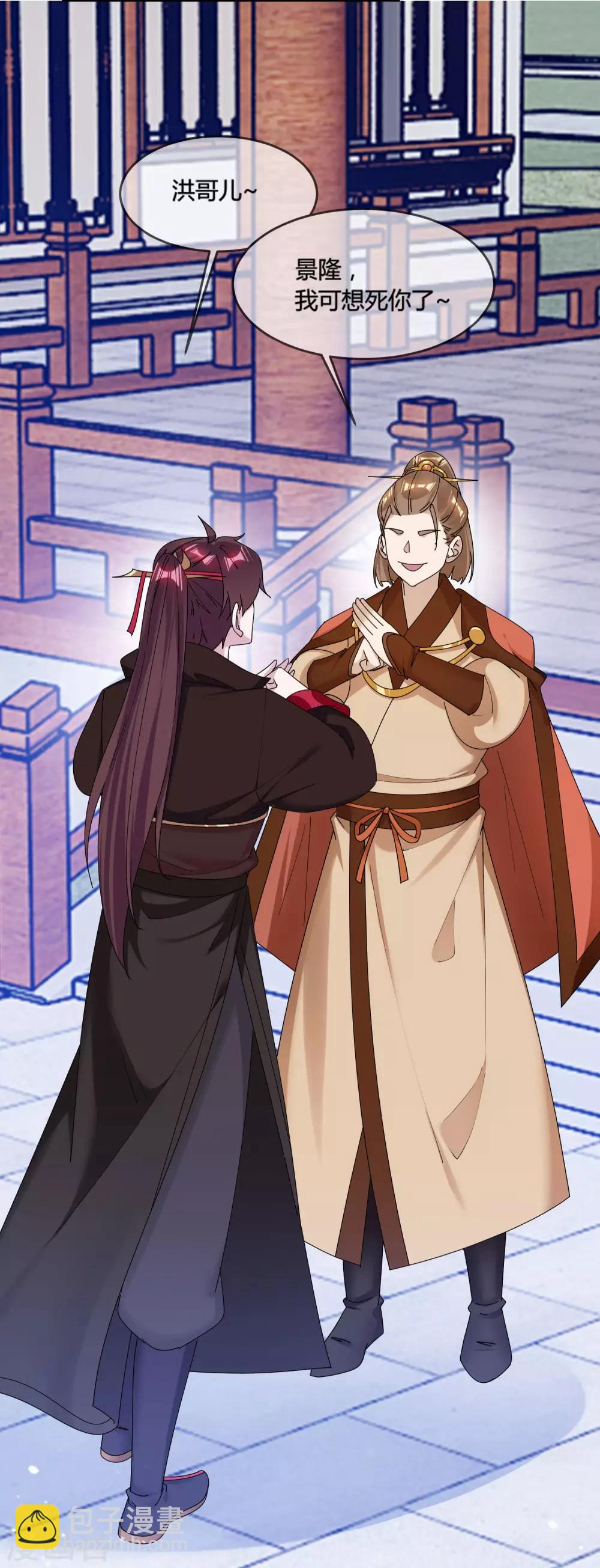 🍴极品败家子 第186话 统统阉掉~ 第33页