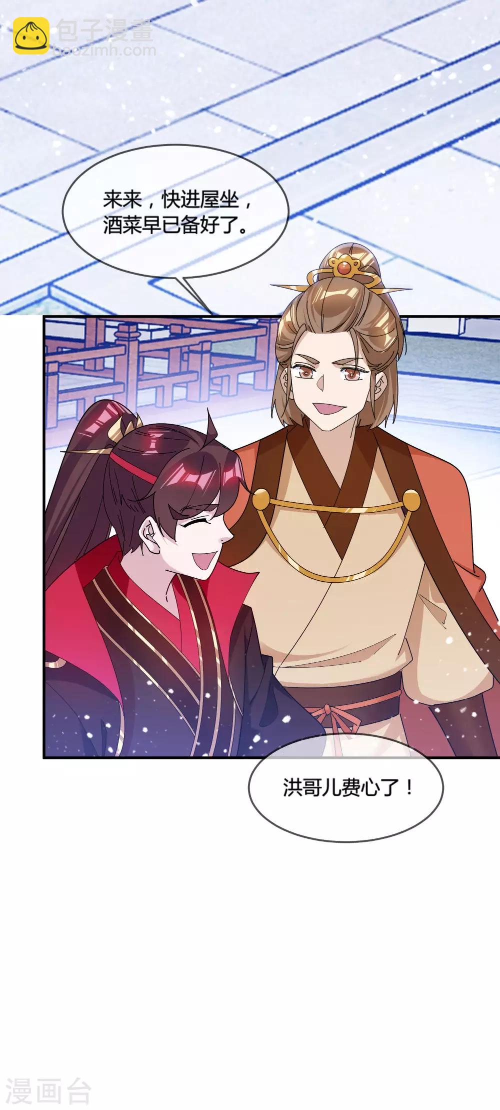 🍴极品败家子 第186话 统统阉掉~ 第34页