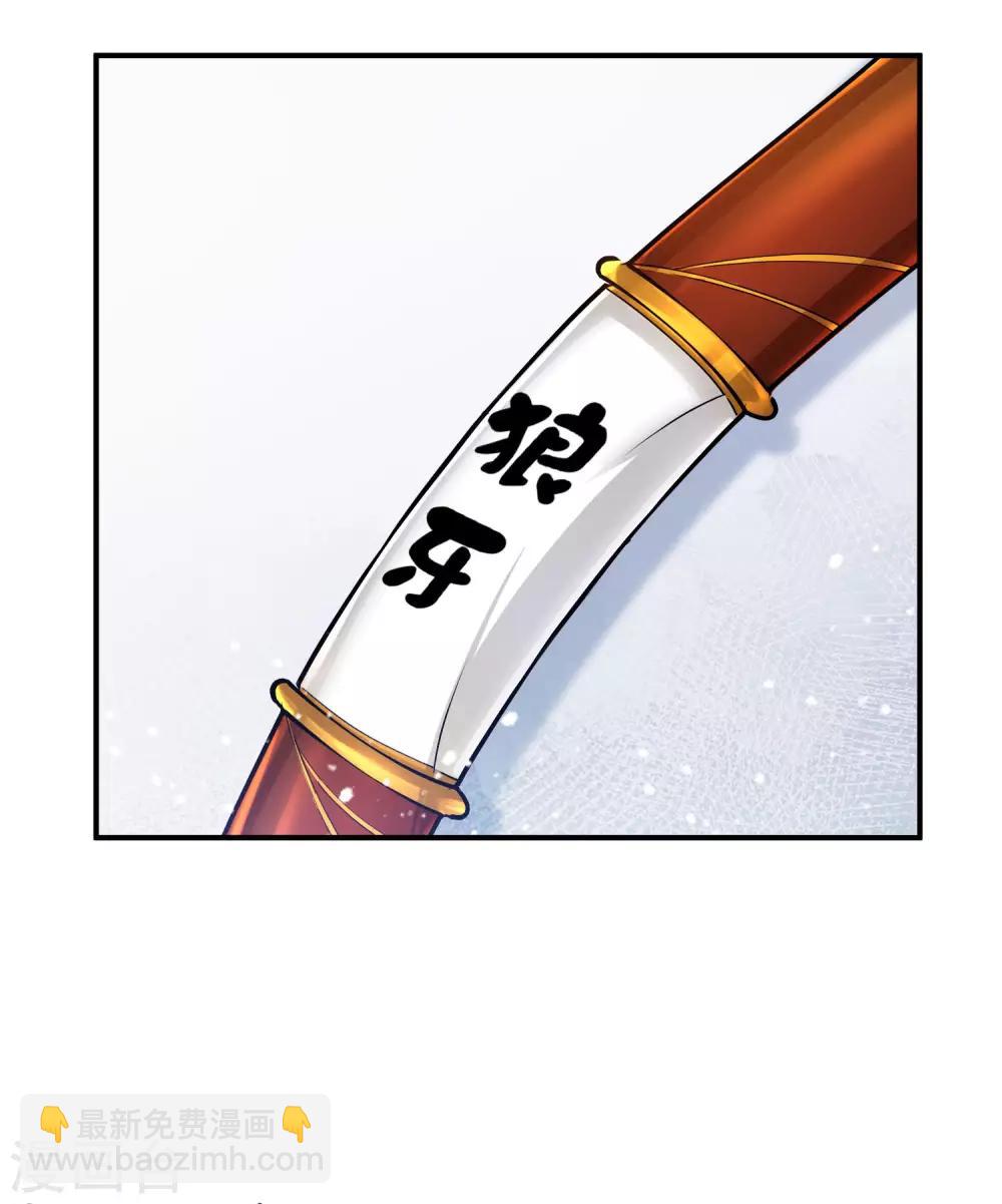 🍴极品败家子 第186话 统统阉掉~ 第36页