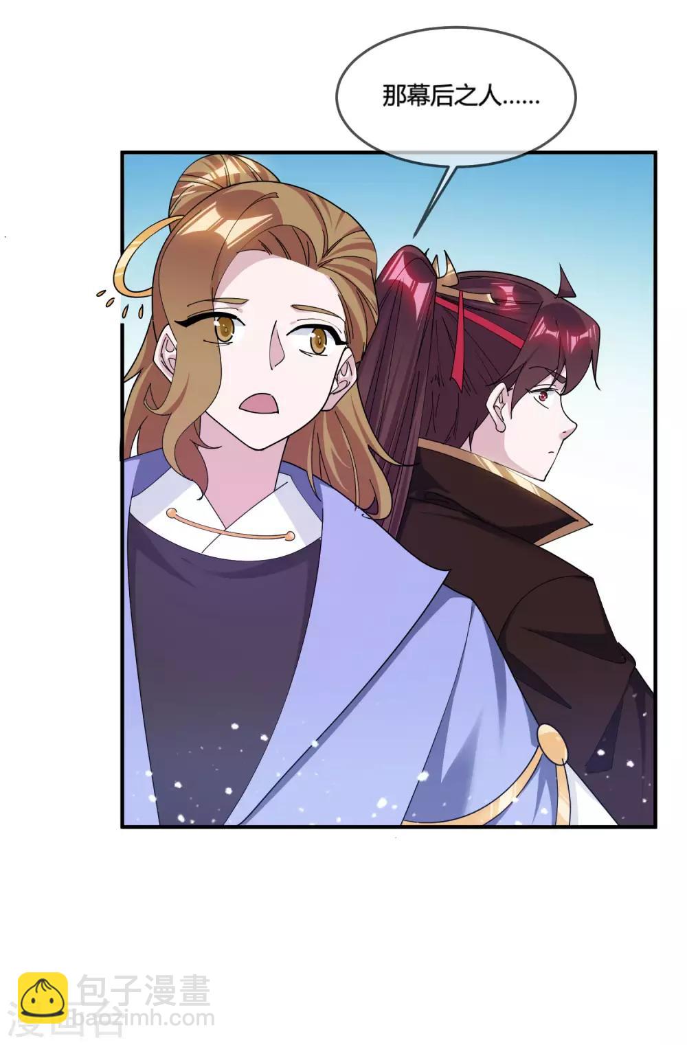 🍴极品败家子 第186话 统统阉掉~ 第7页