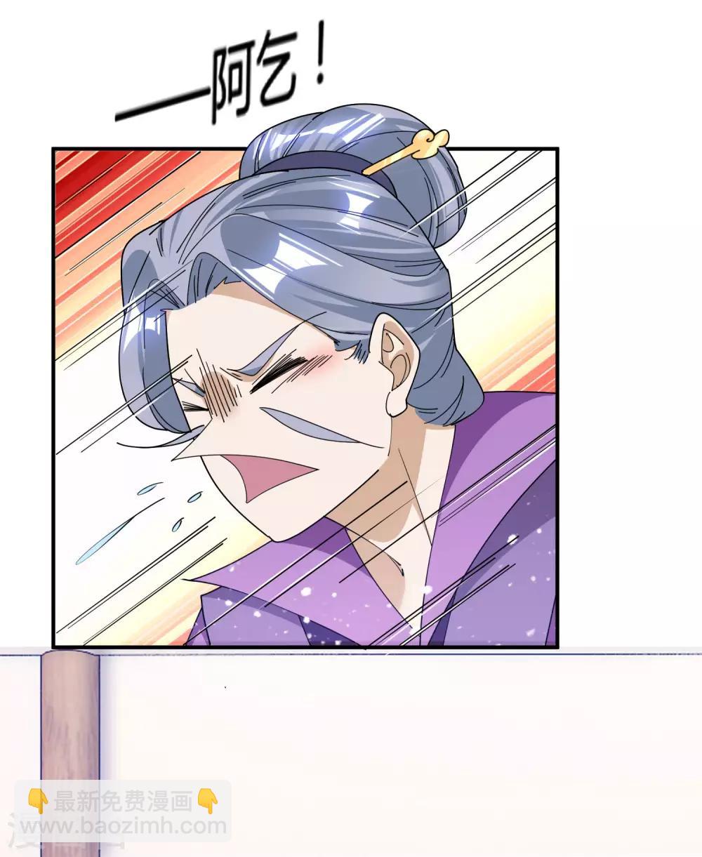 🍴极品败家子 第186话 统统阉掉~ 第9页