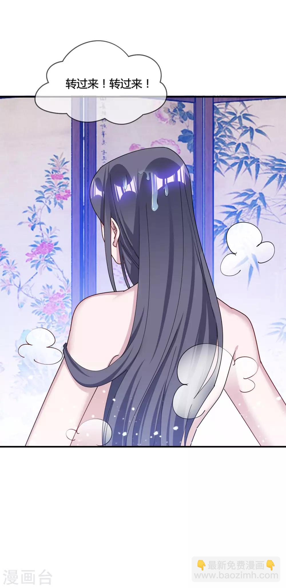 🍴极品败家子 第188话 爷的青春结束了 第10页