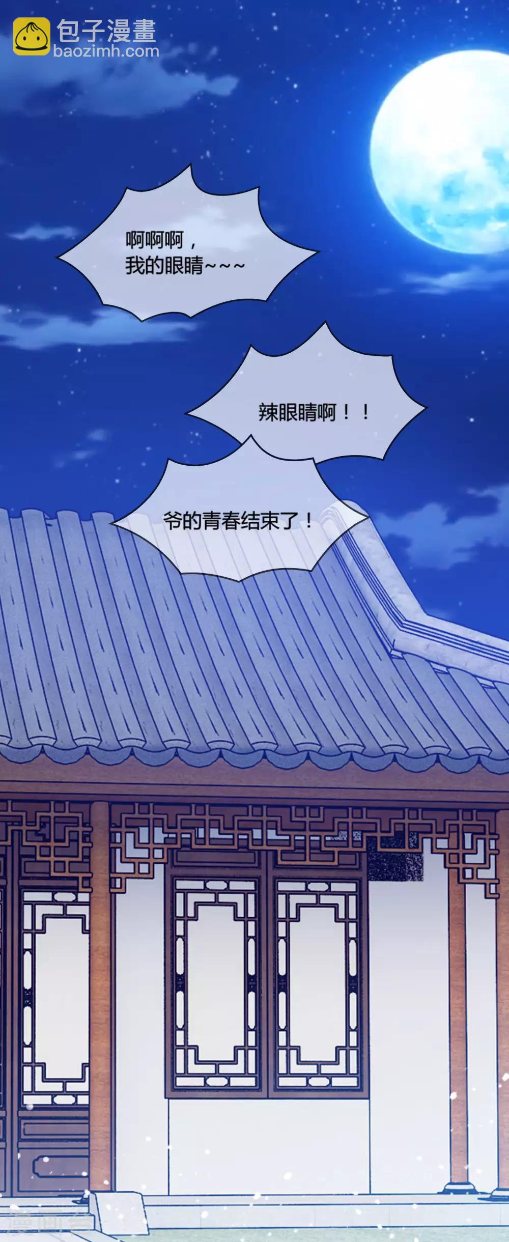 🍴极品败家子 第188话 爷的青春结束了 第13页