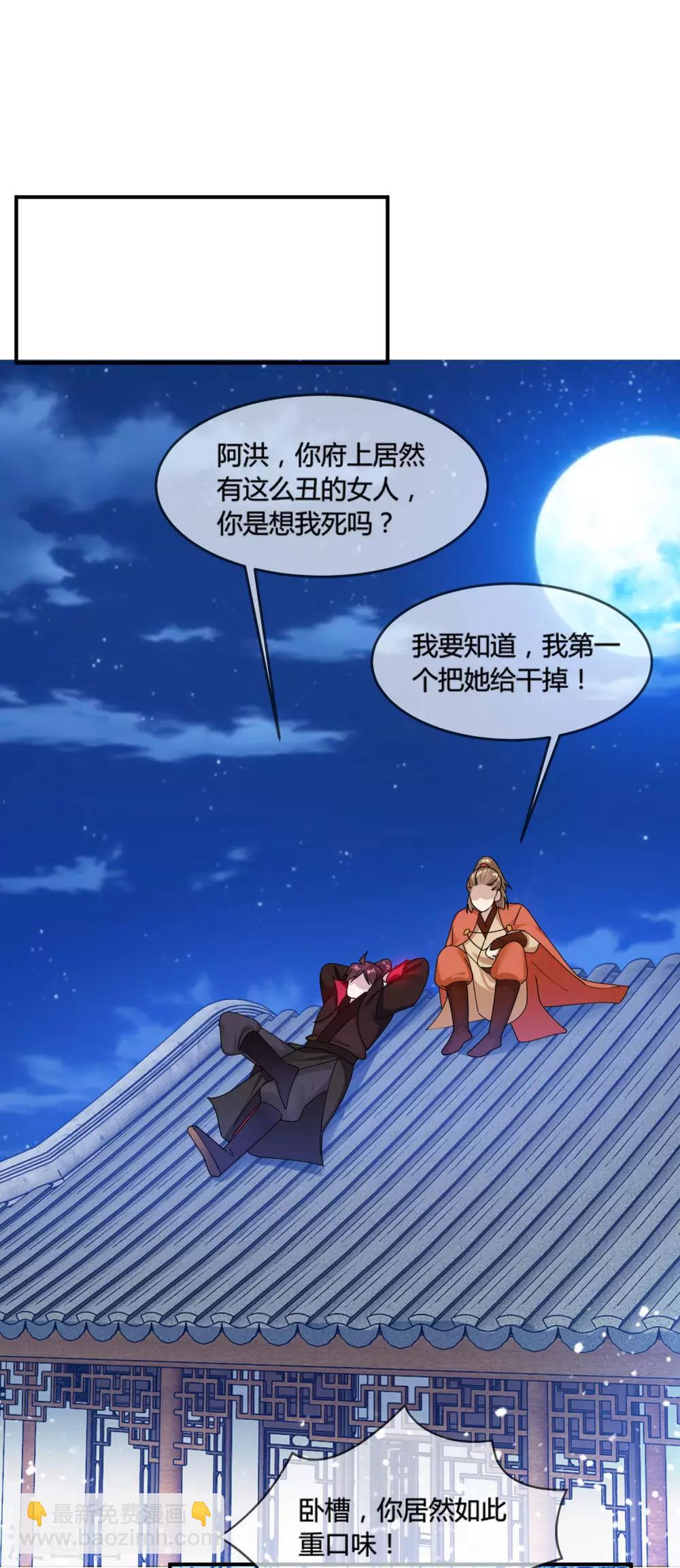 🍴极品败家子 第188话 爷的青春结束了 第14页